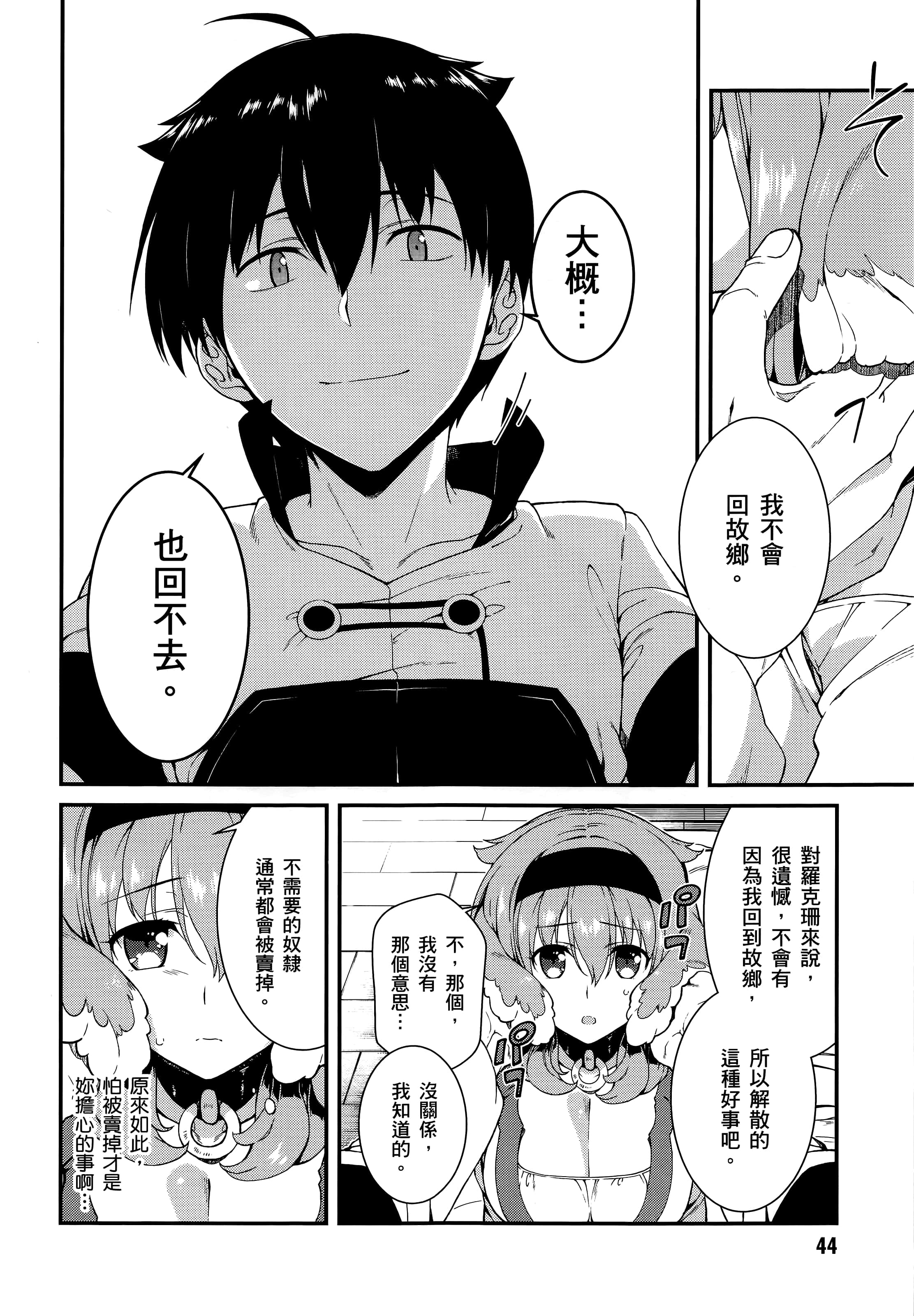第 46 页