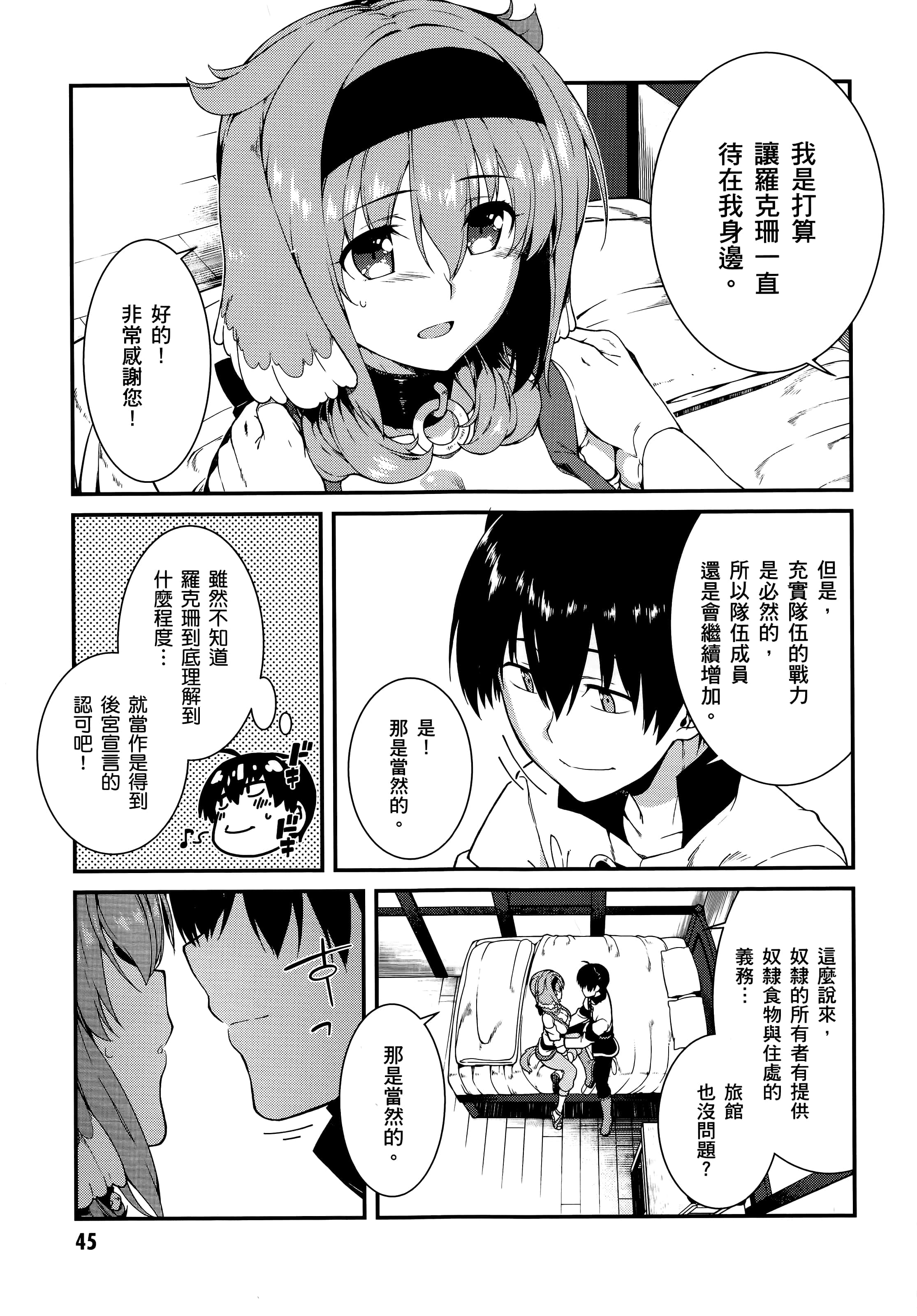 第 47 页