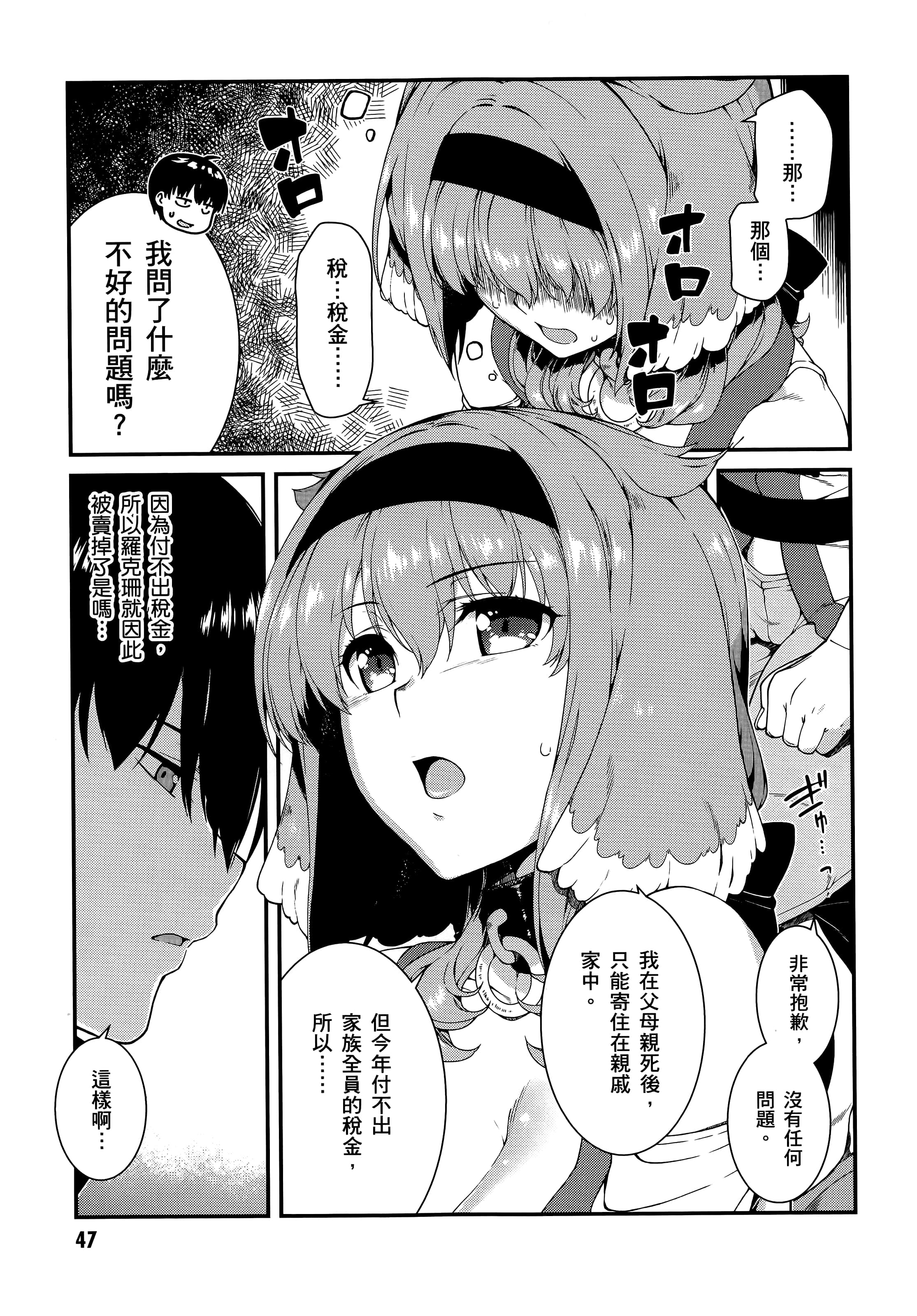 第 49 页