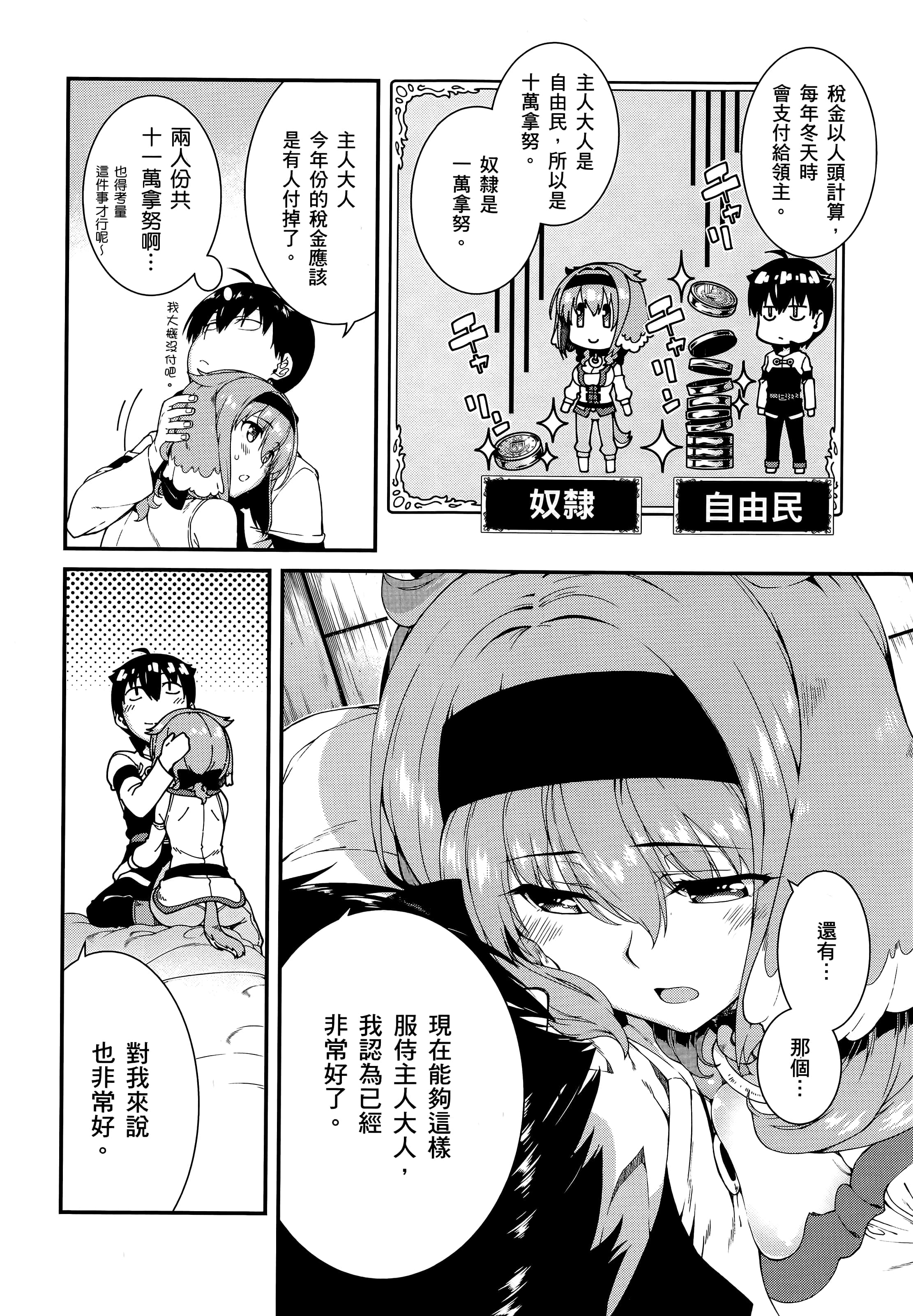 第 50 页
