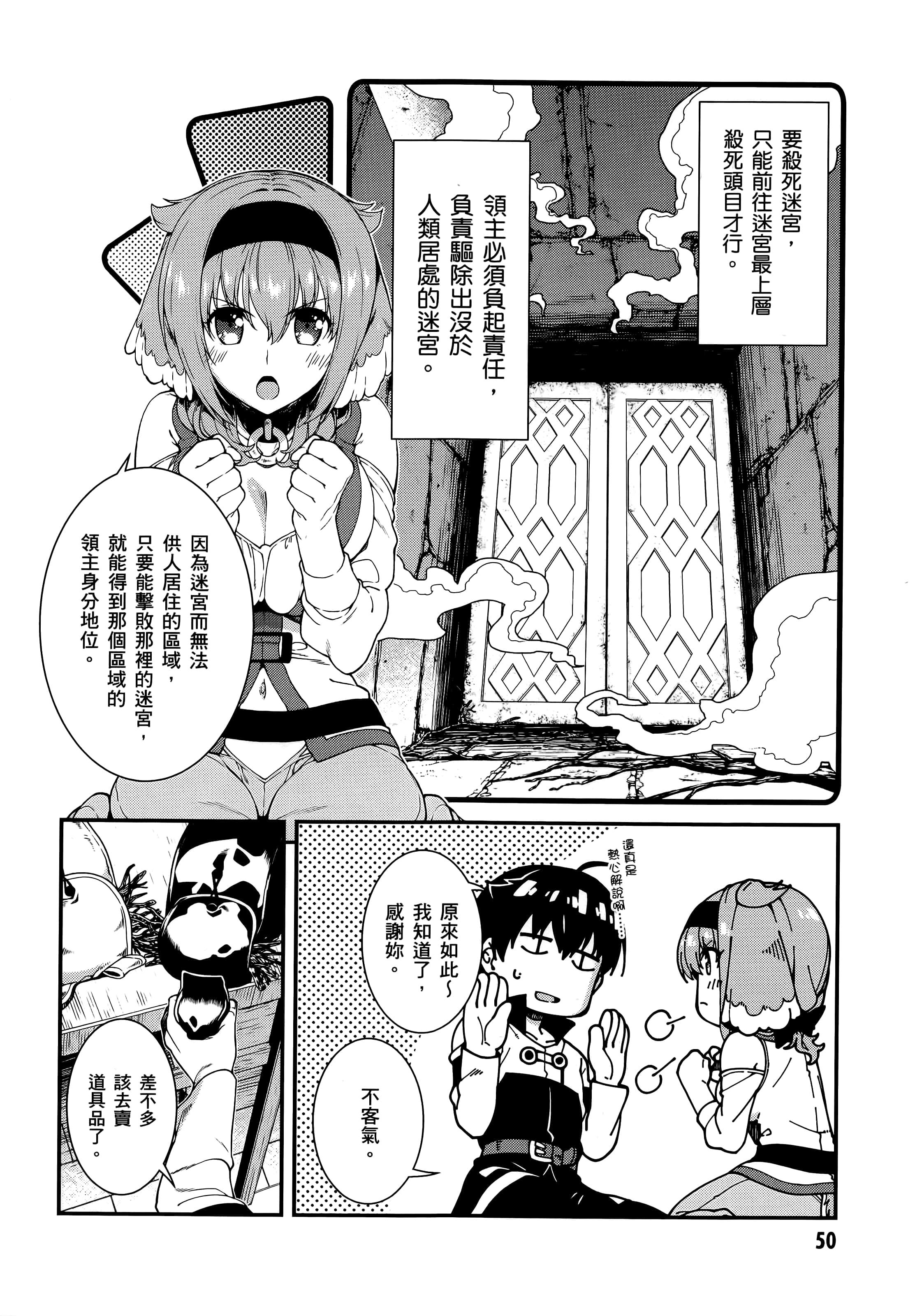 第 52 页