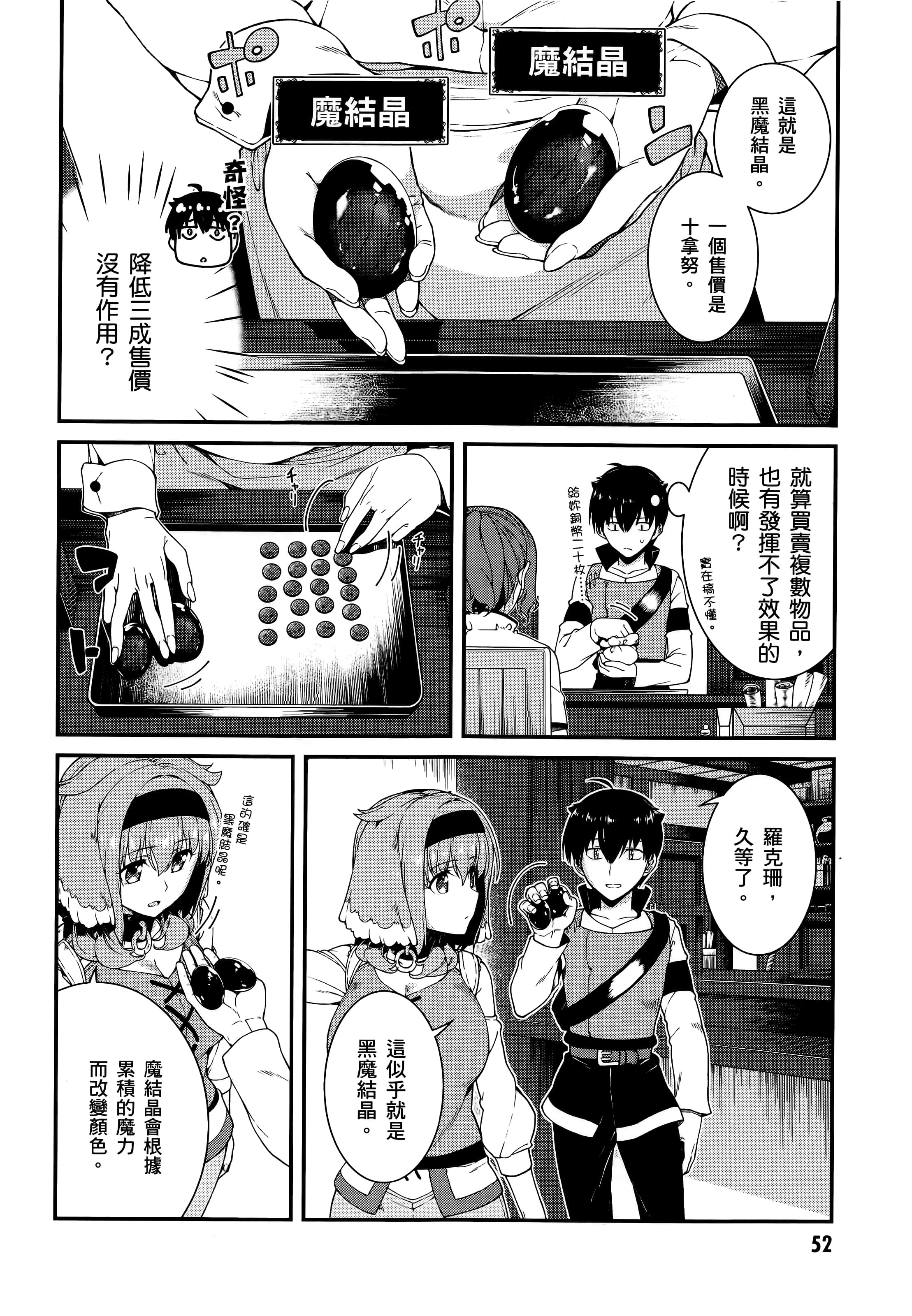 第 54 页