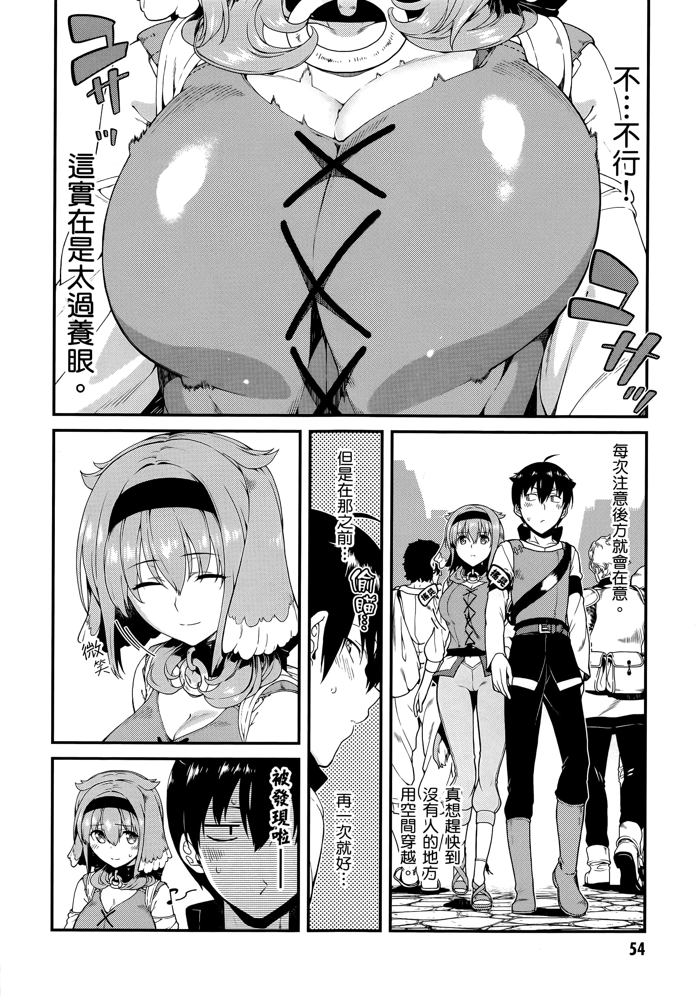 第 56 页