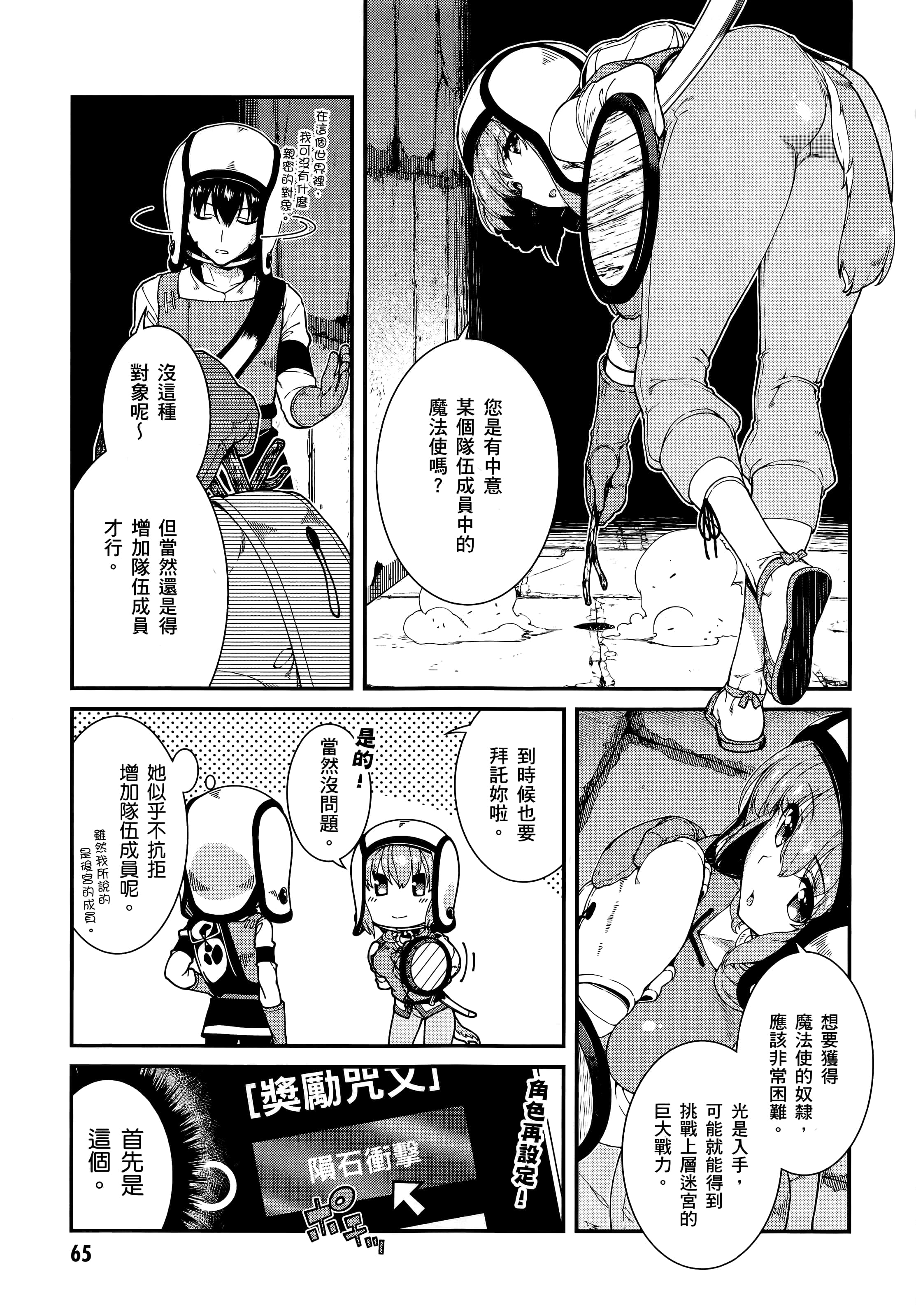 第 67 页