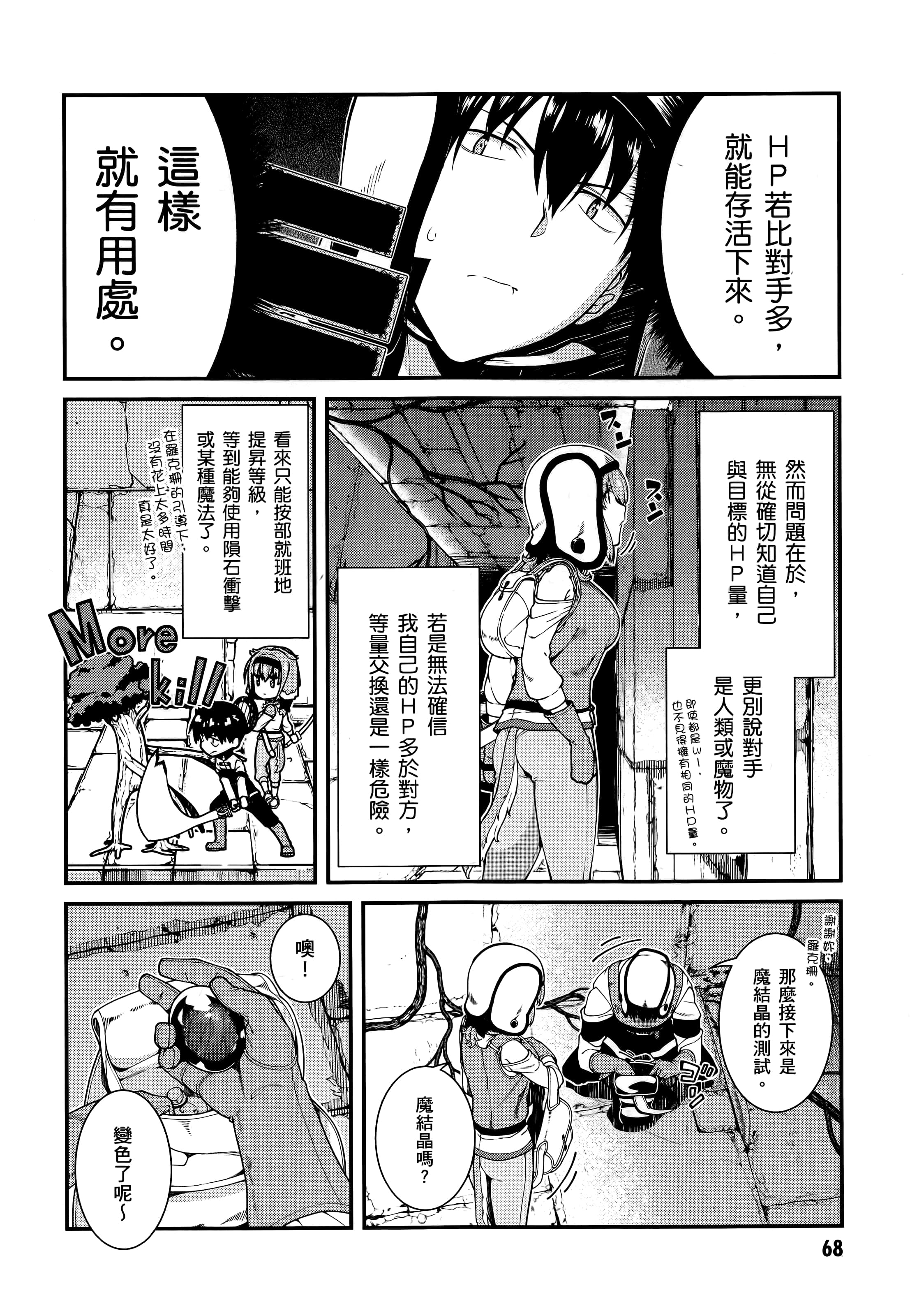 第 70 页