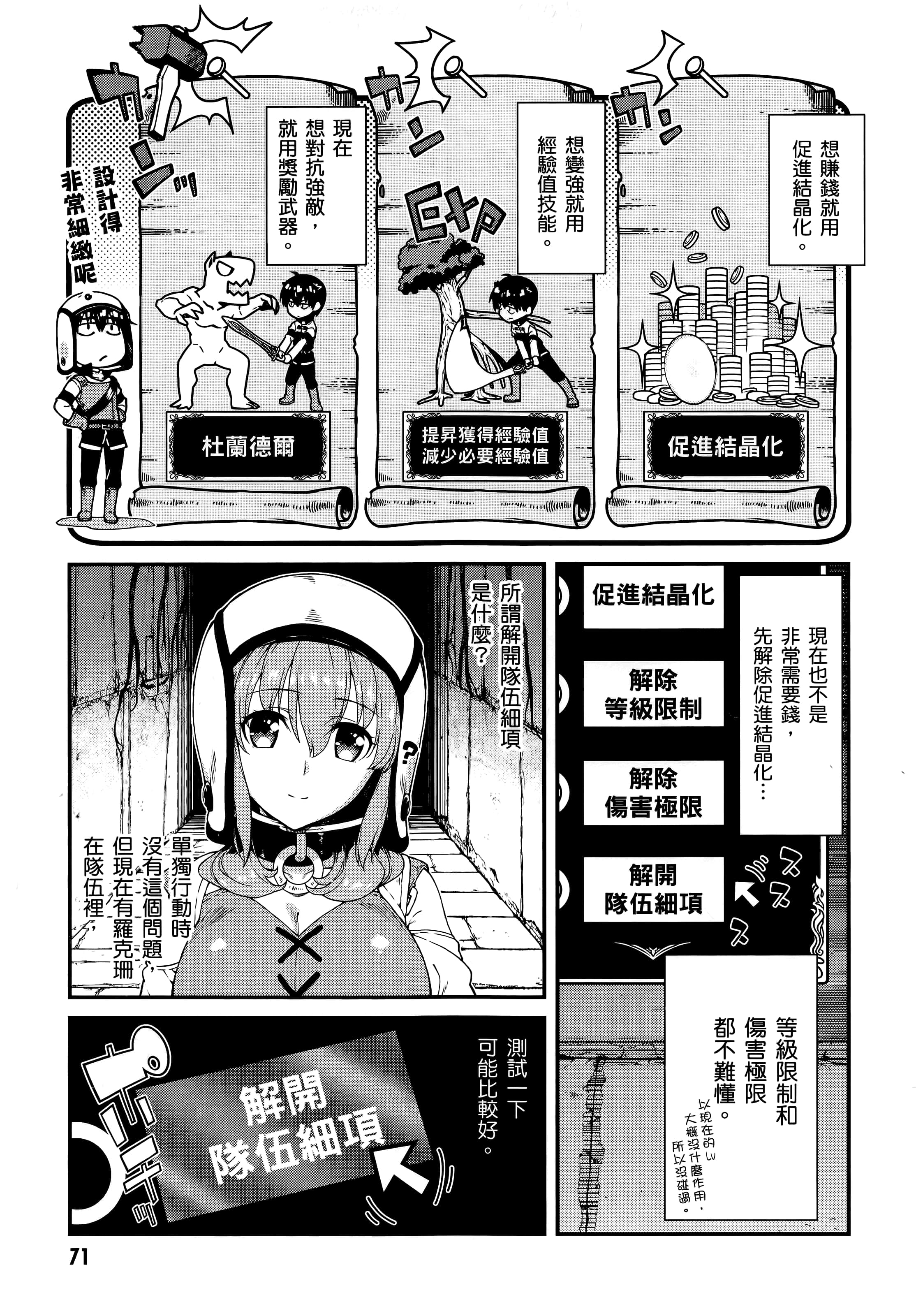 第 73 页