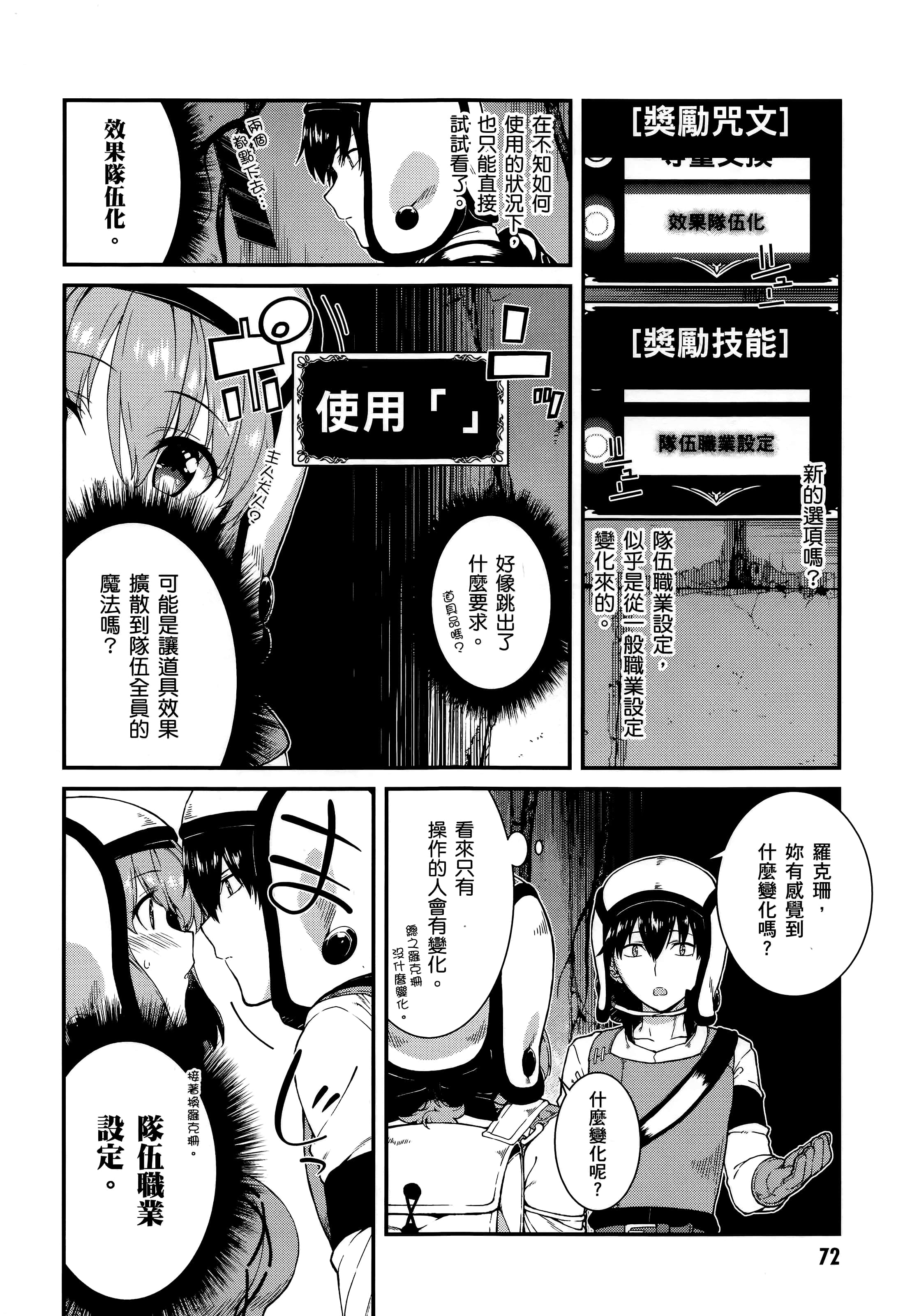 第 74 页