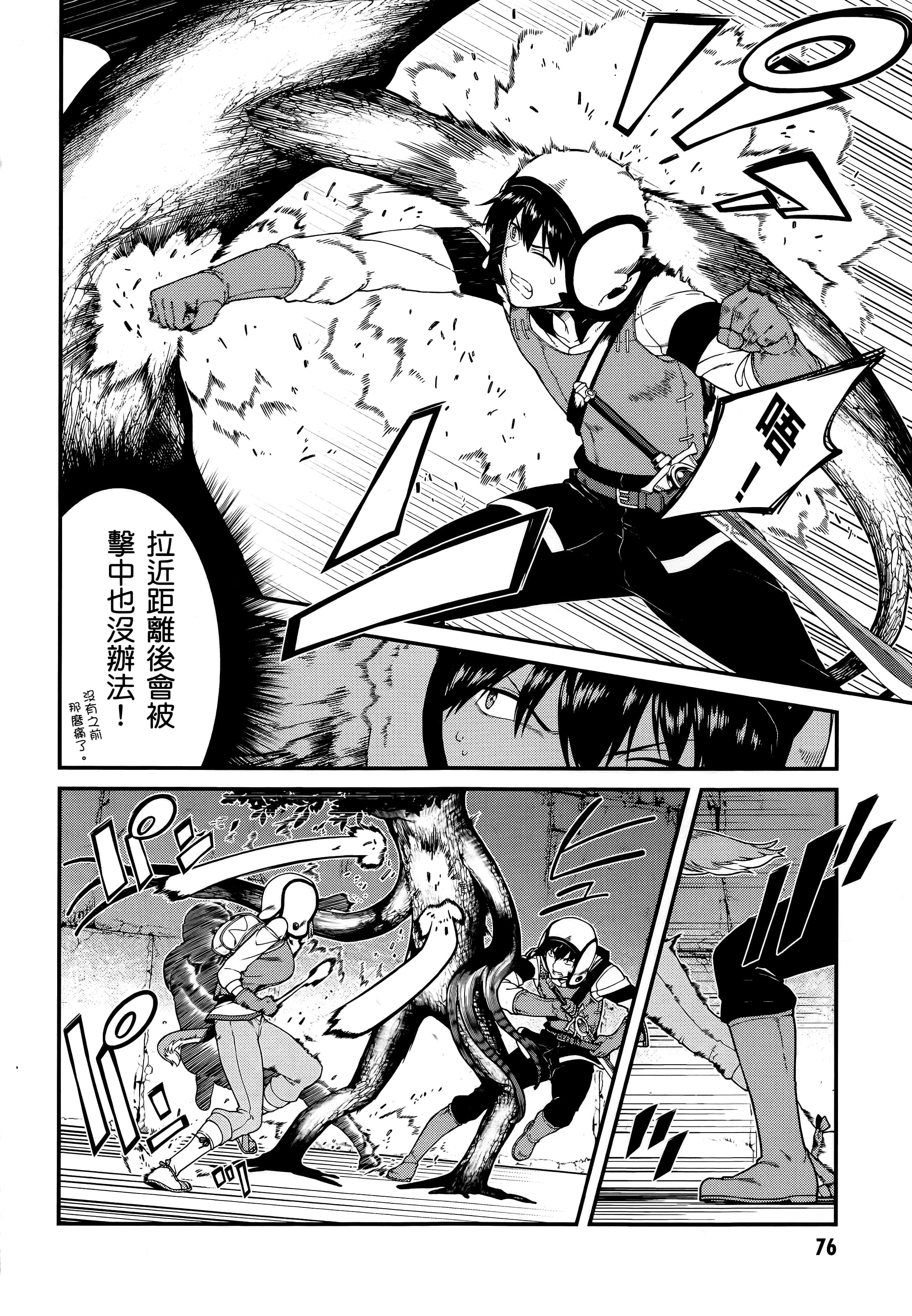 第 78 页