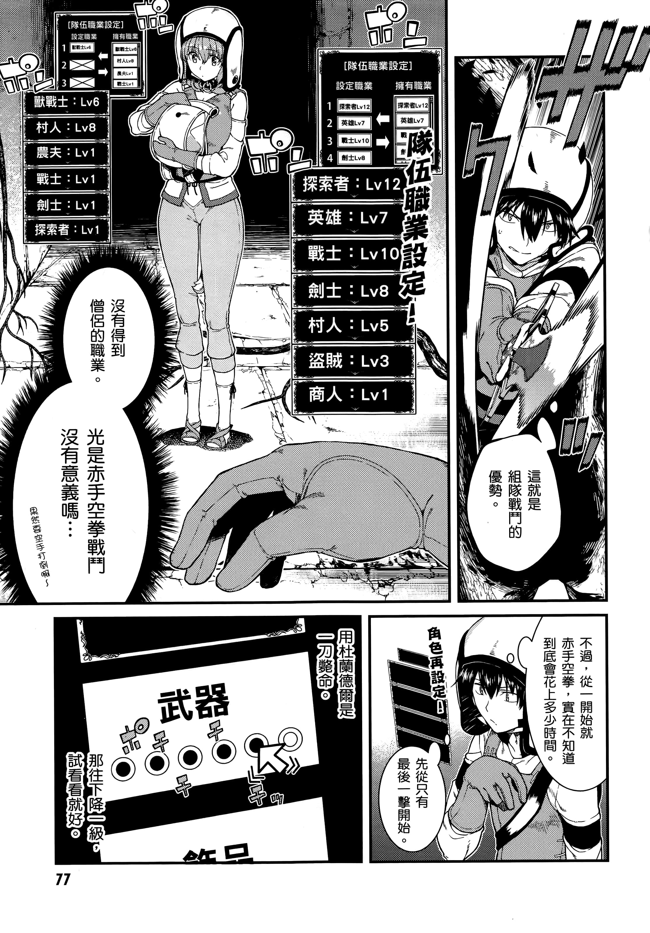 第 79 页