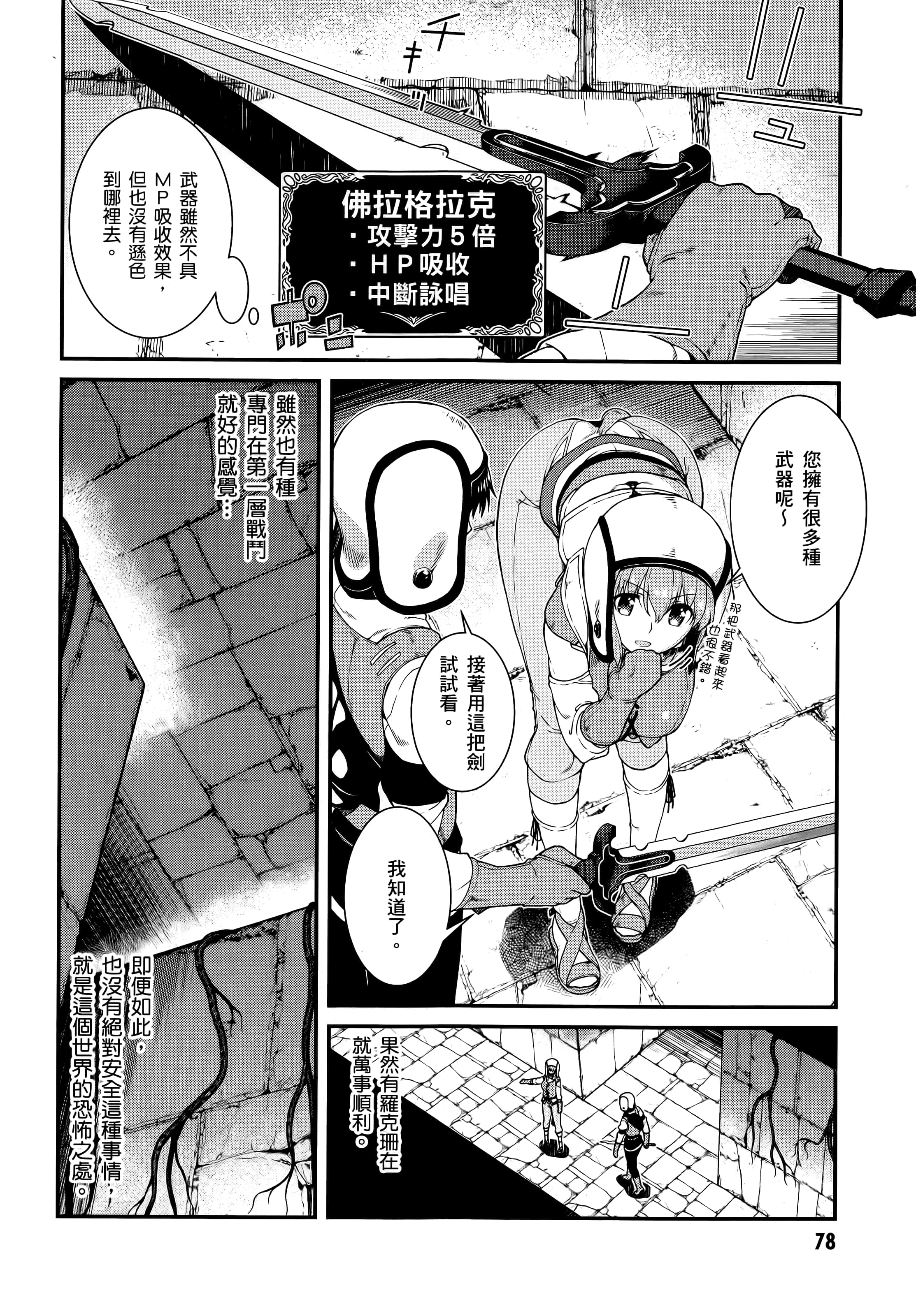 第 80 页
