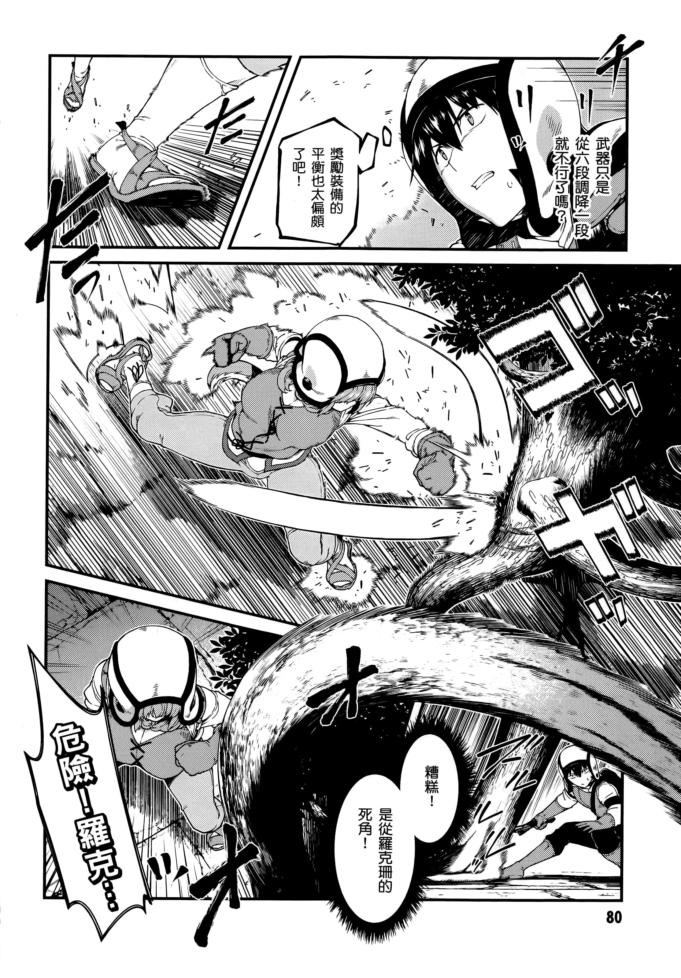 第 82 页