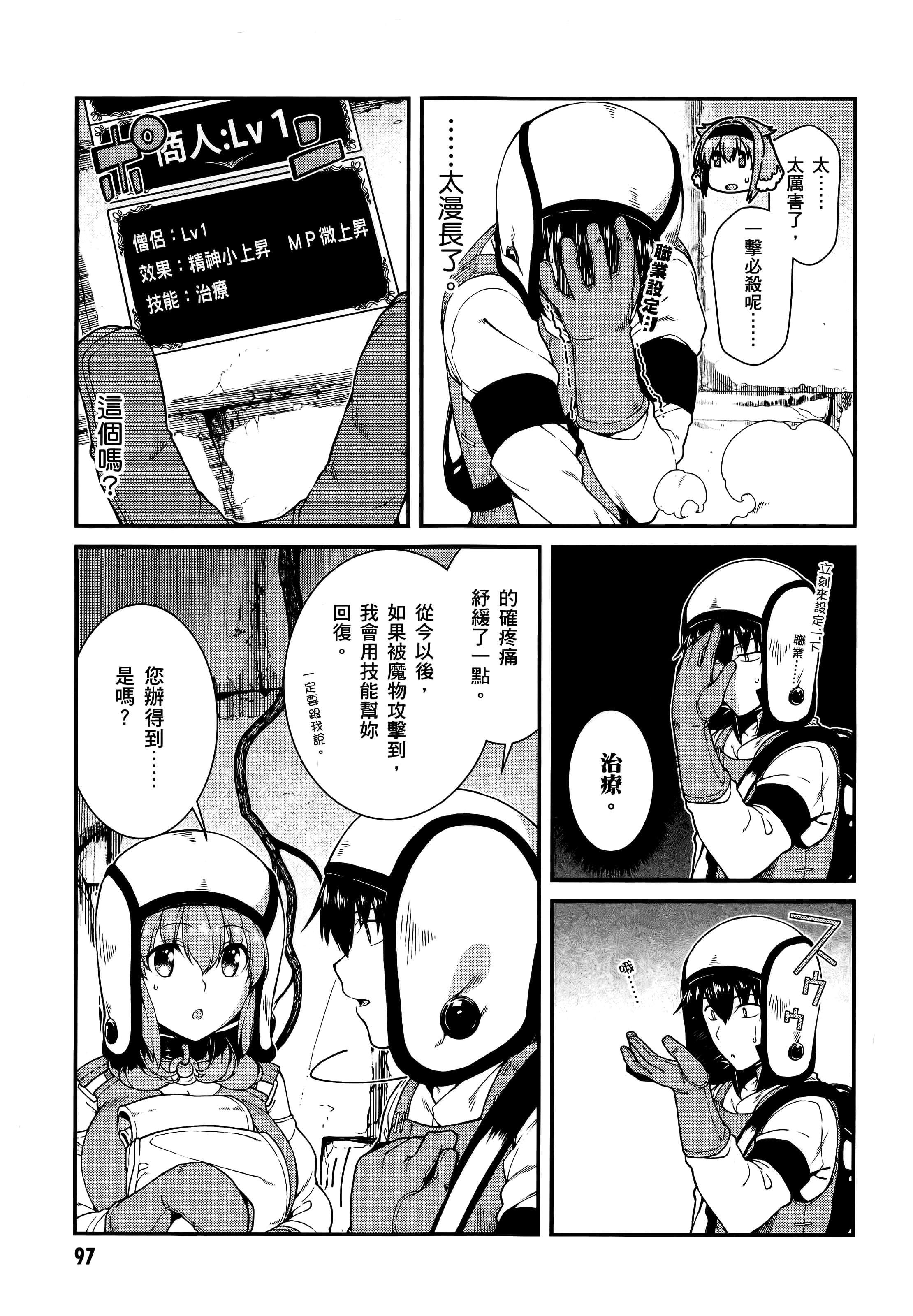 第 98 页
