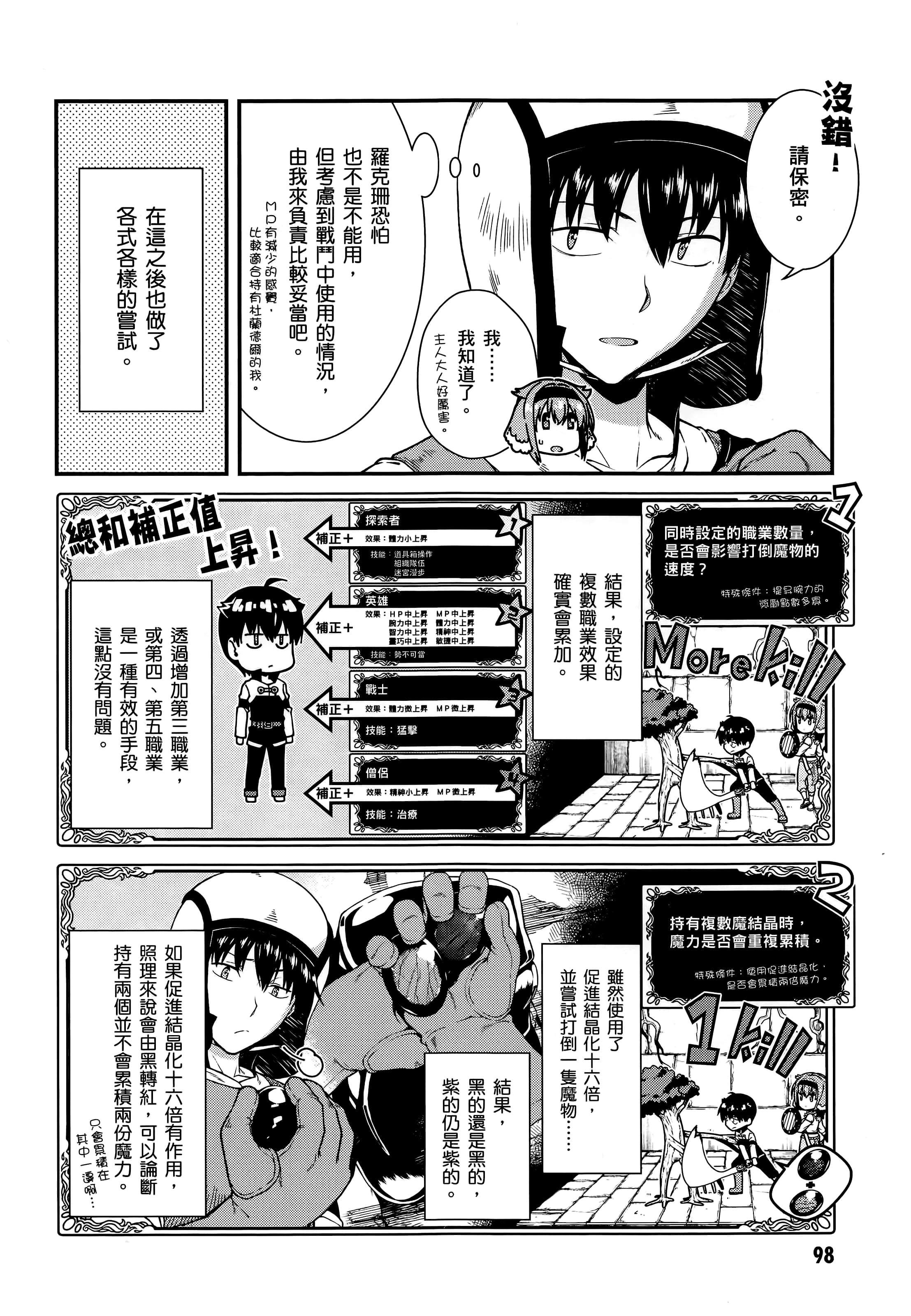 第 99 页