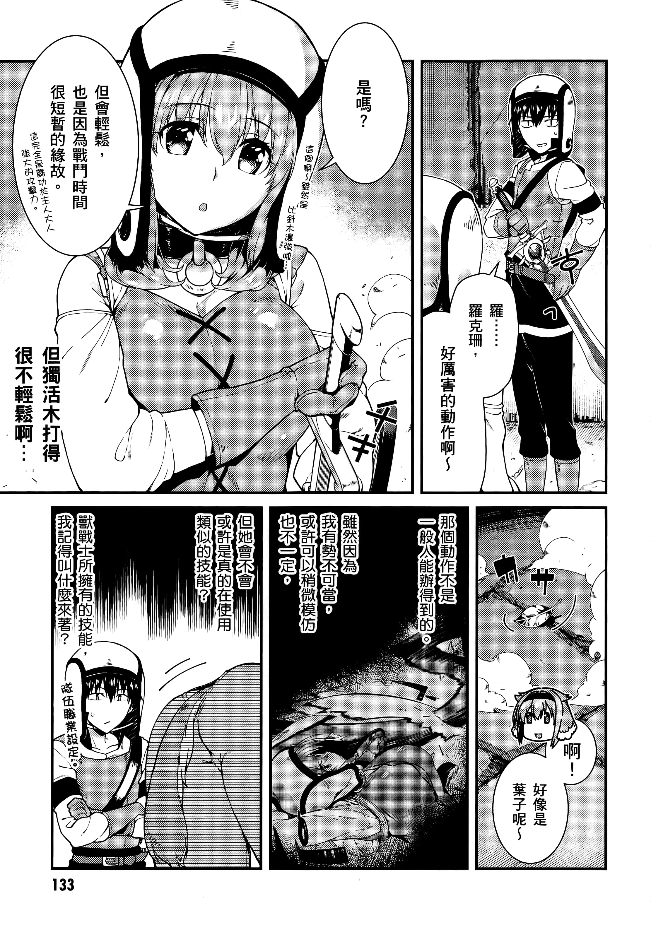 第 134 页