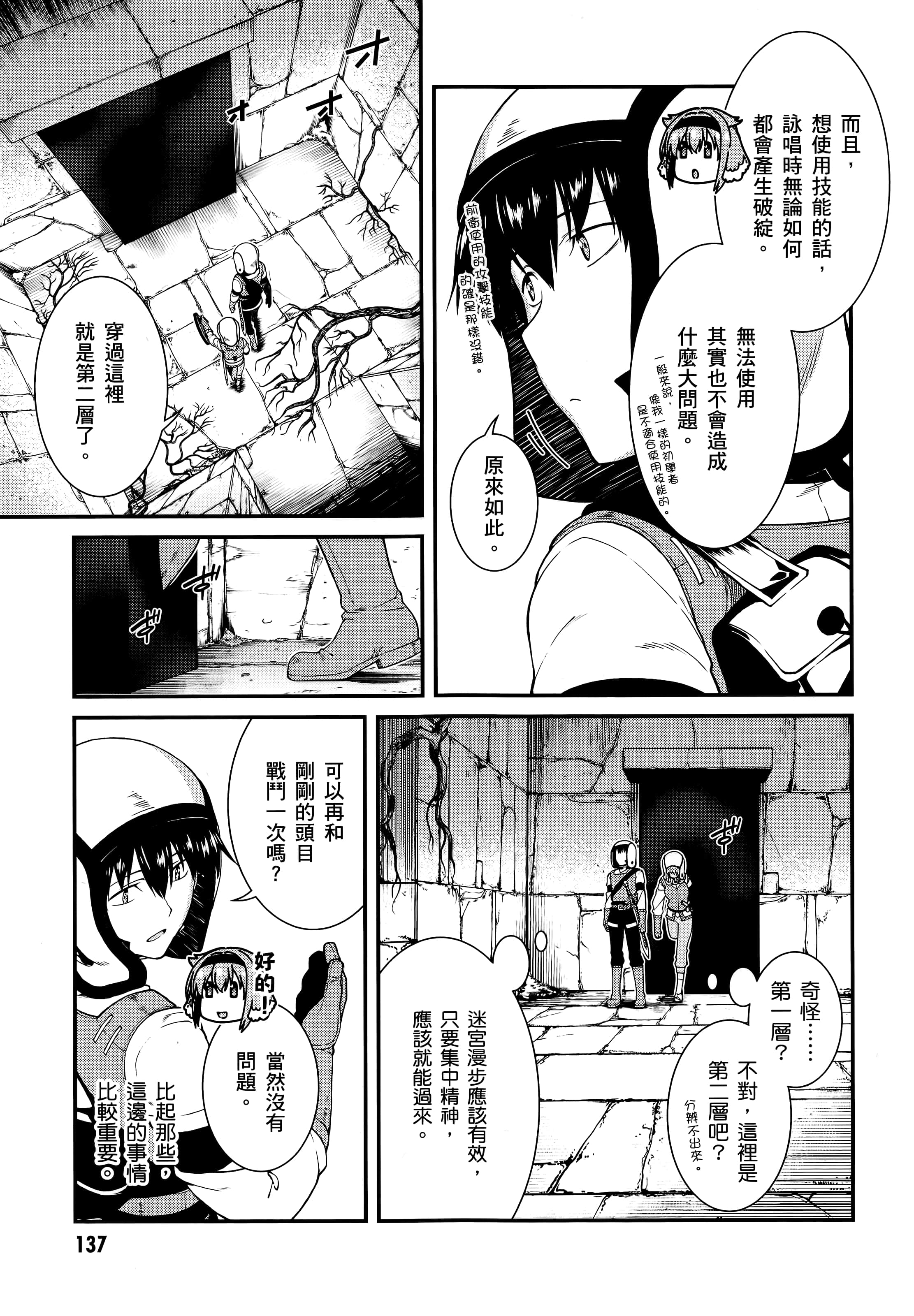 第 138 页