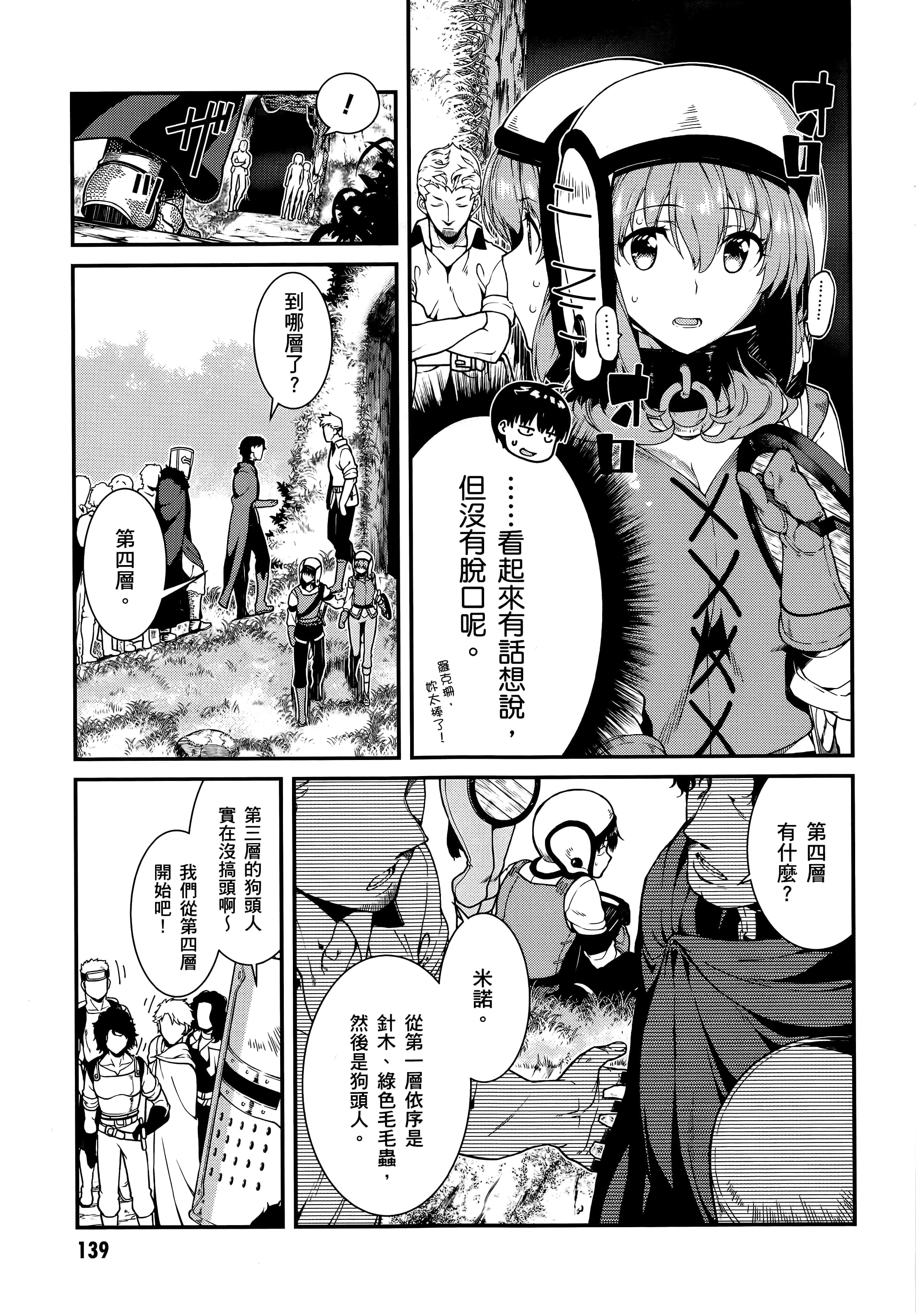 第 140 页