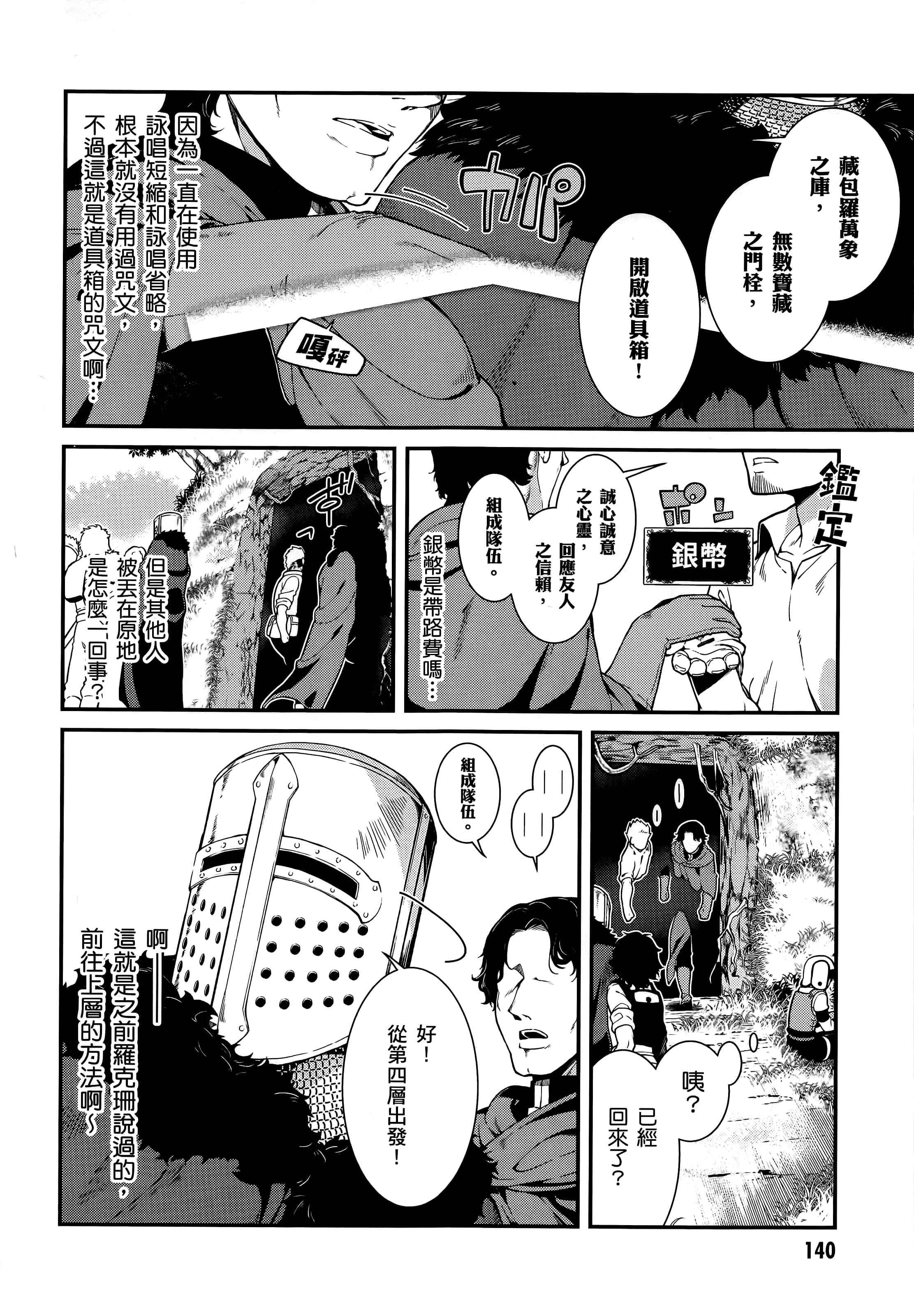 第 141 页