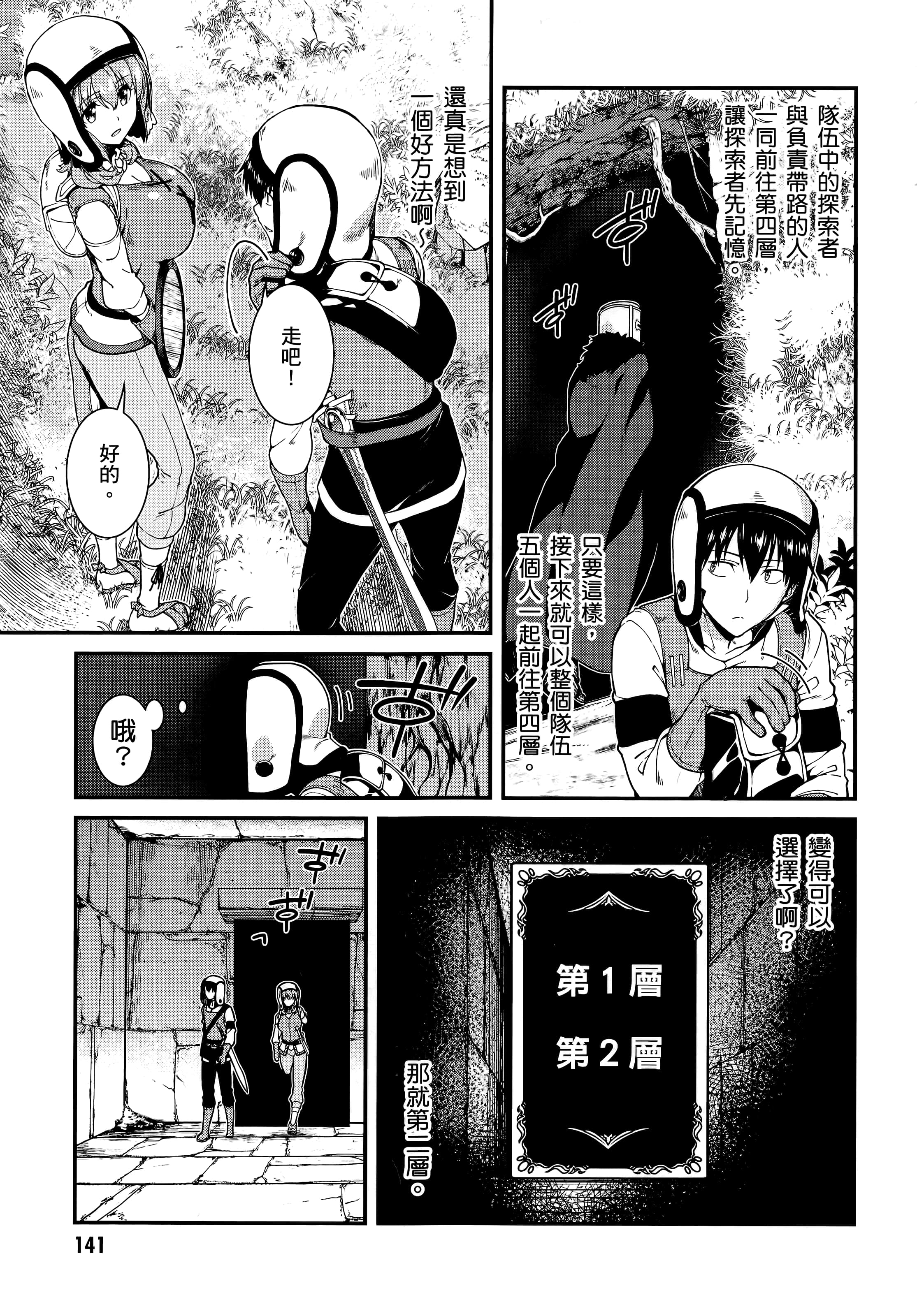 第 142 页