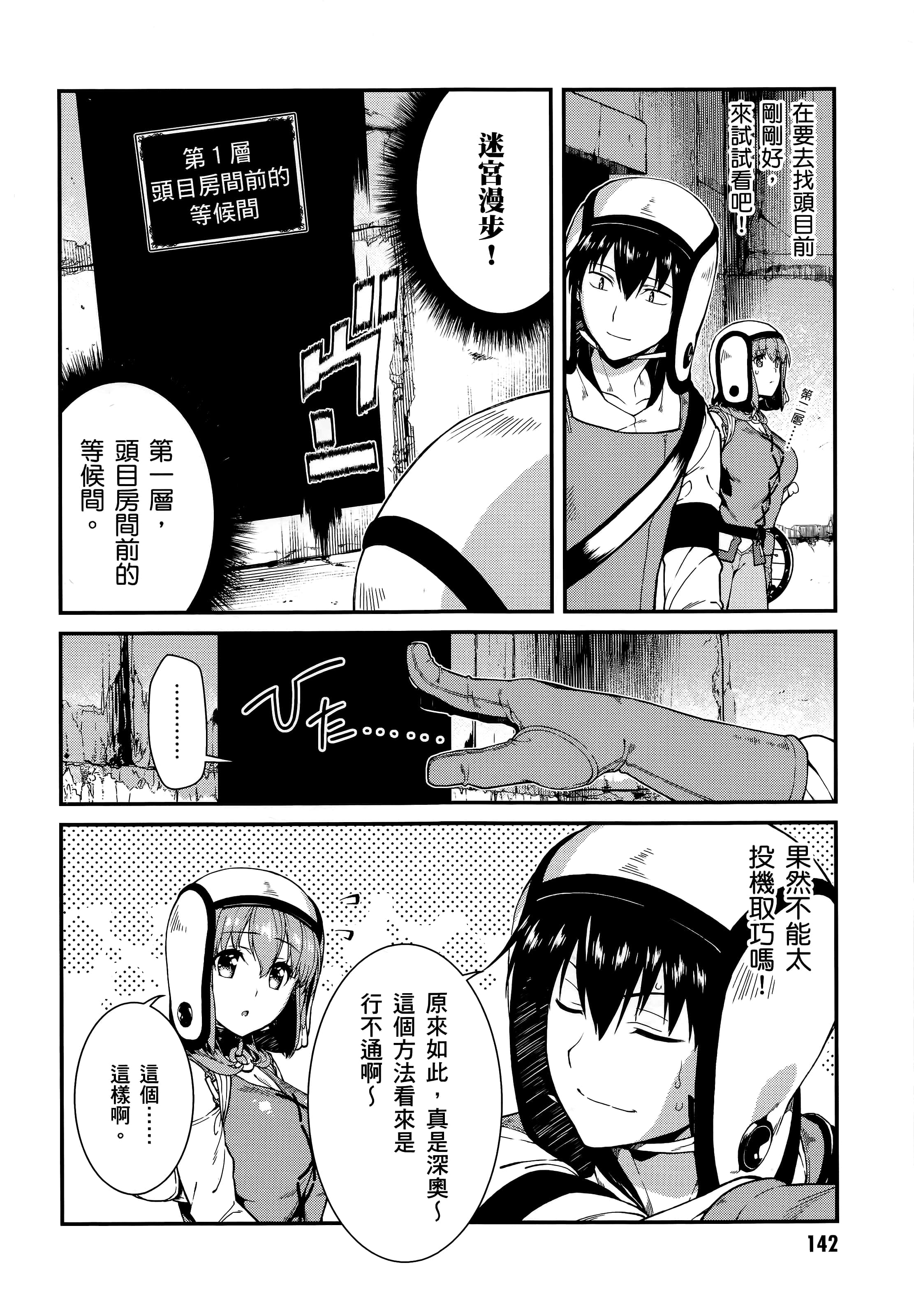 第 143 页