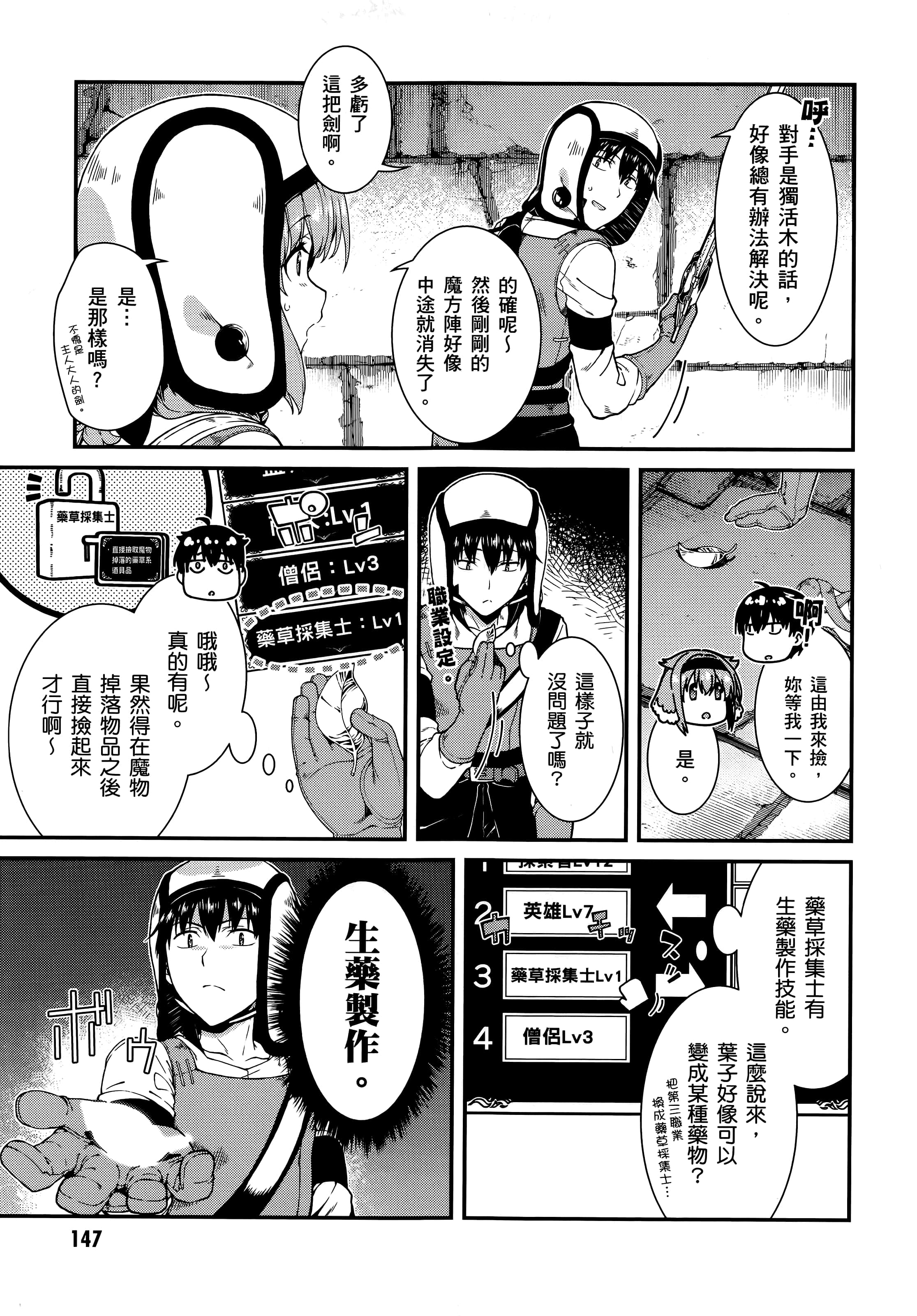 第 148 页
