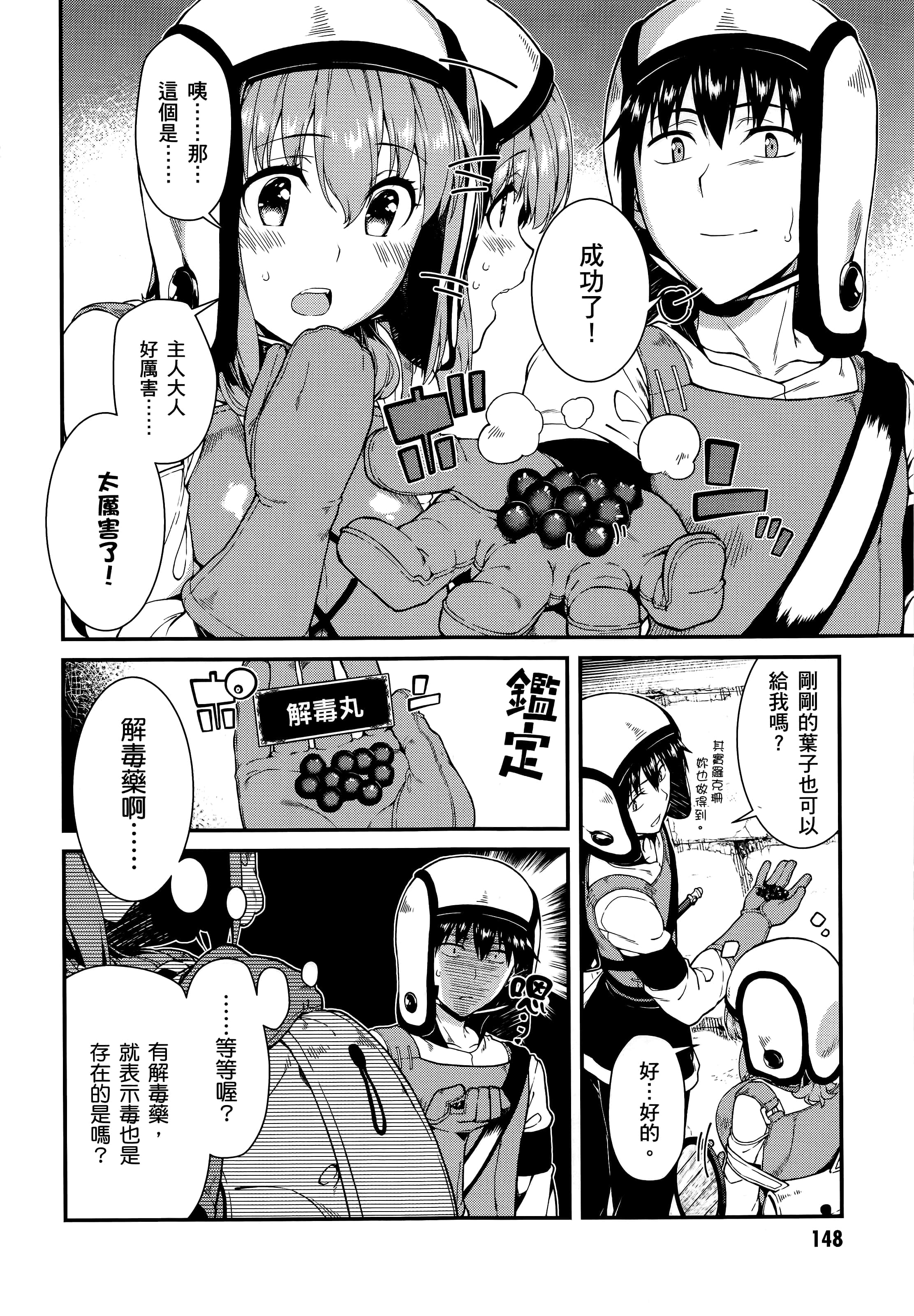 第 149 页