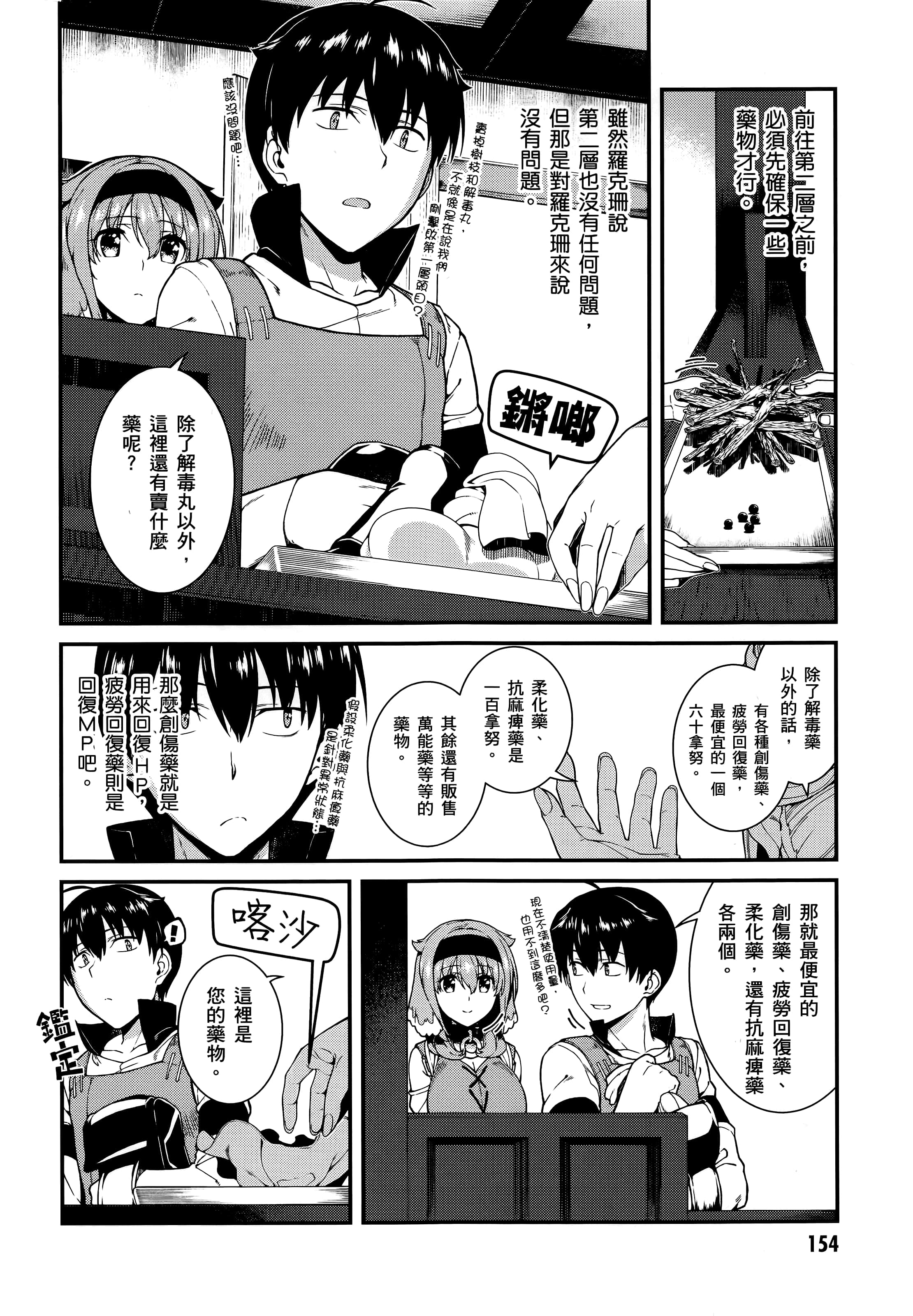 第 155 页