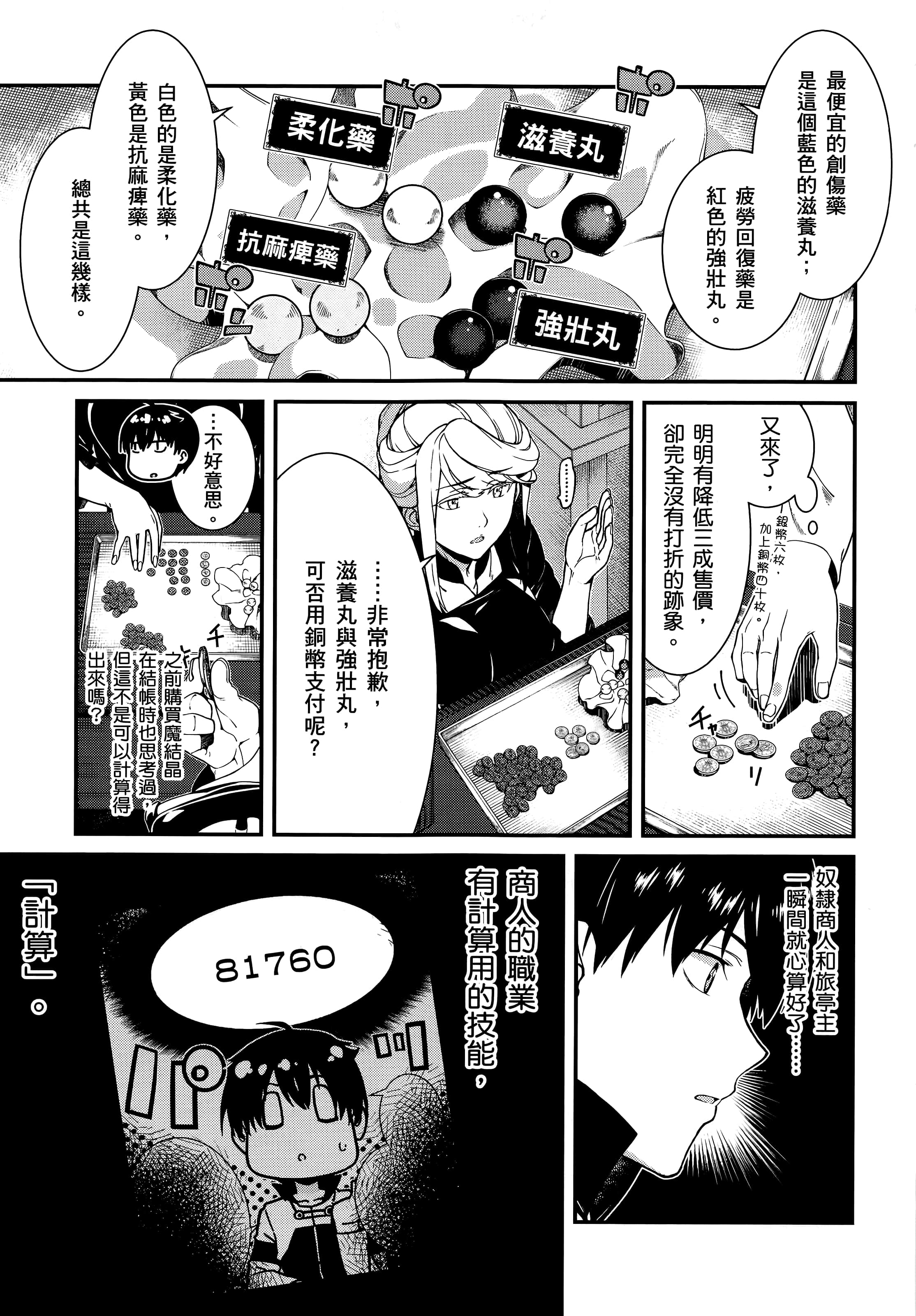 第 156 页