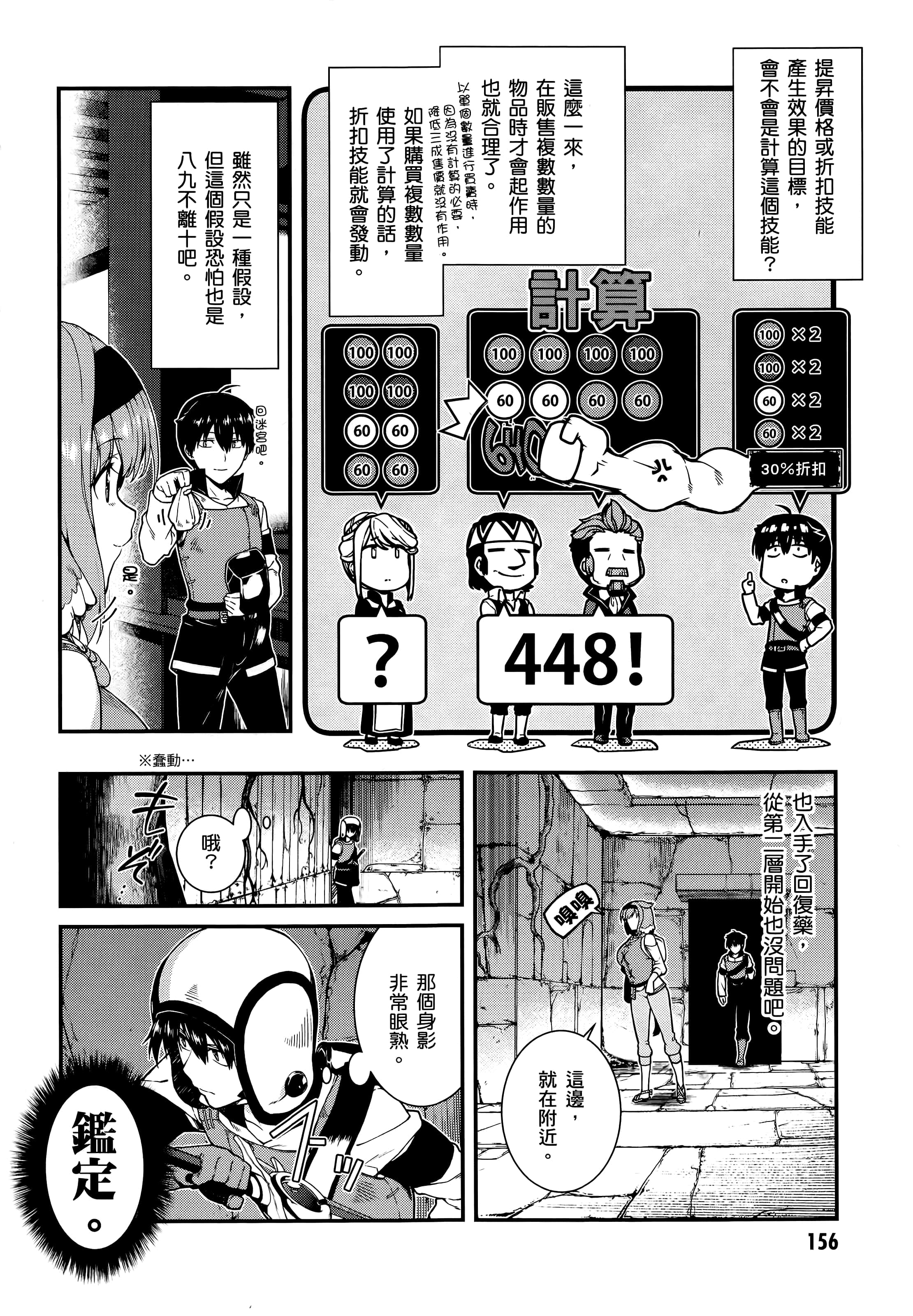 第 157 页
