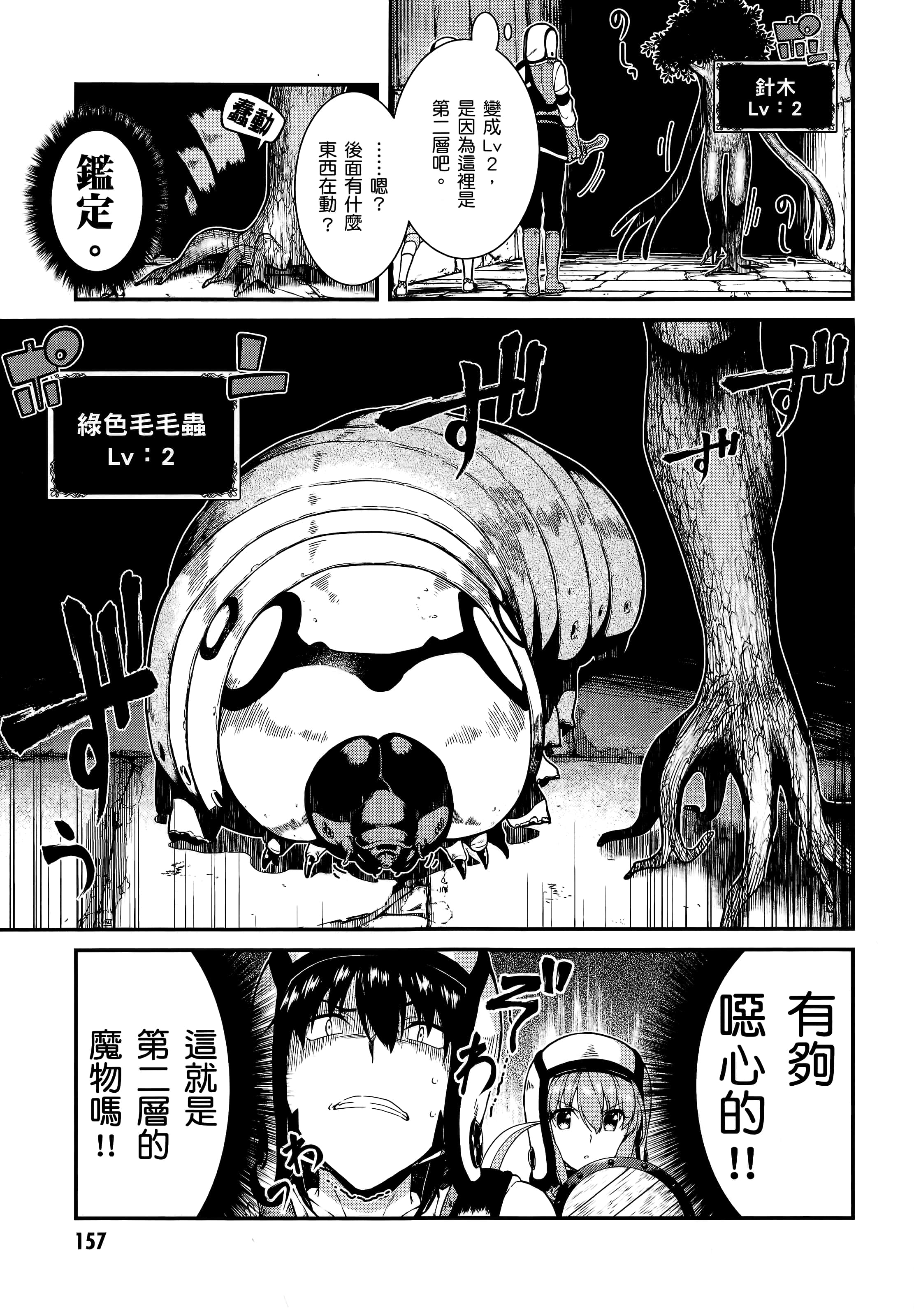 第 158 页