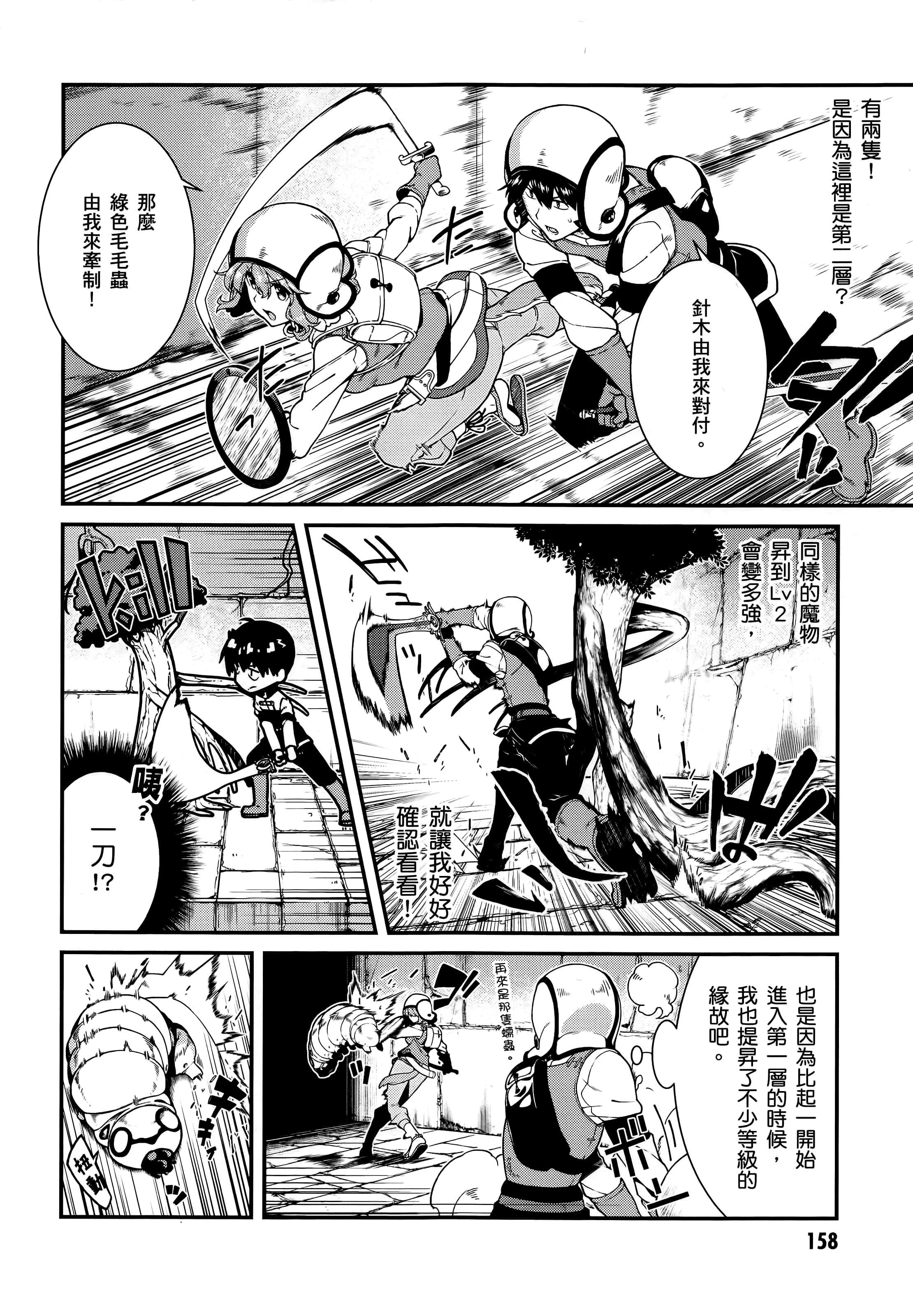 第 159 页
