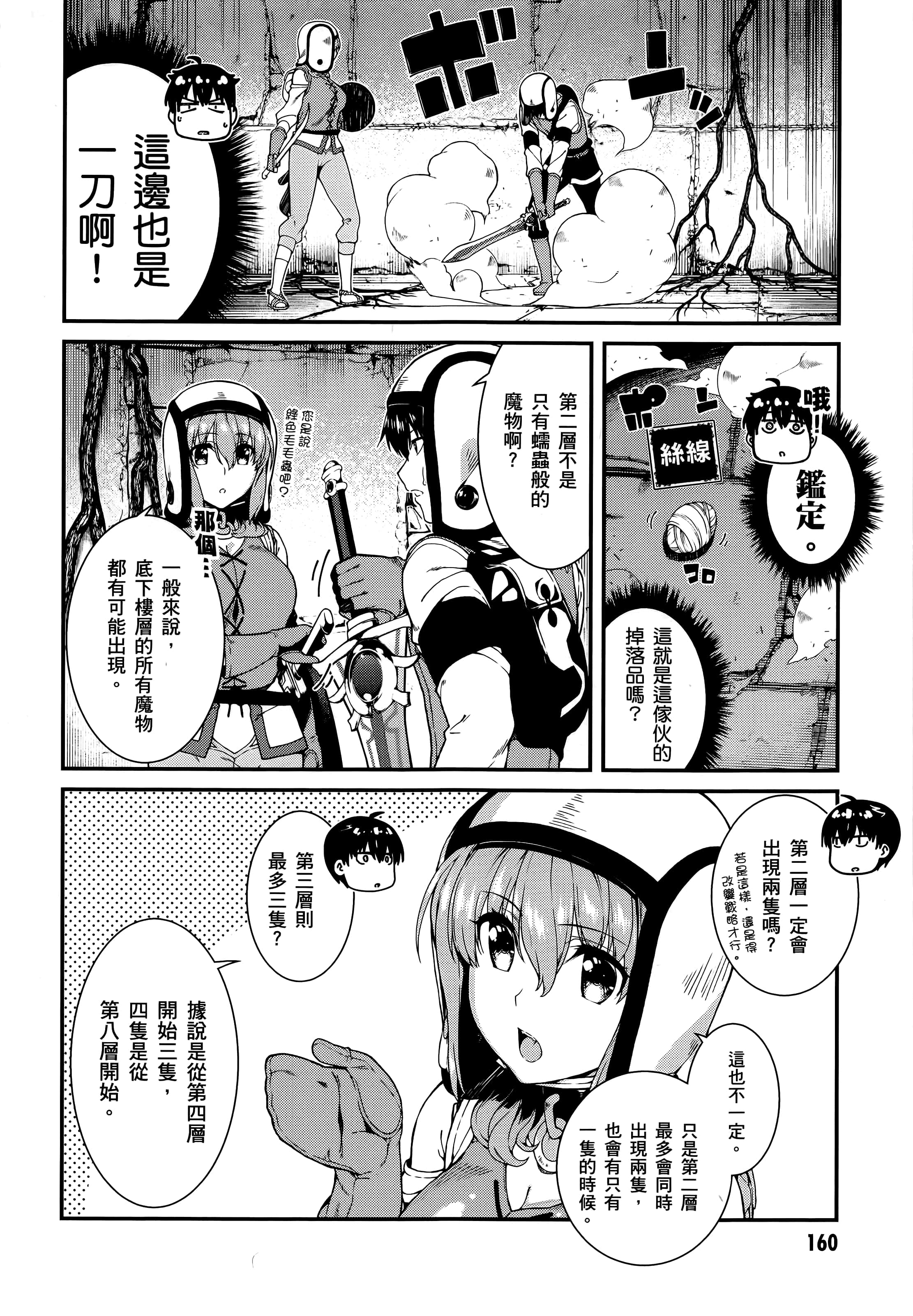 第 161 页