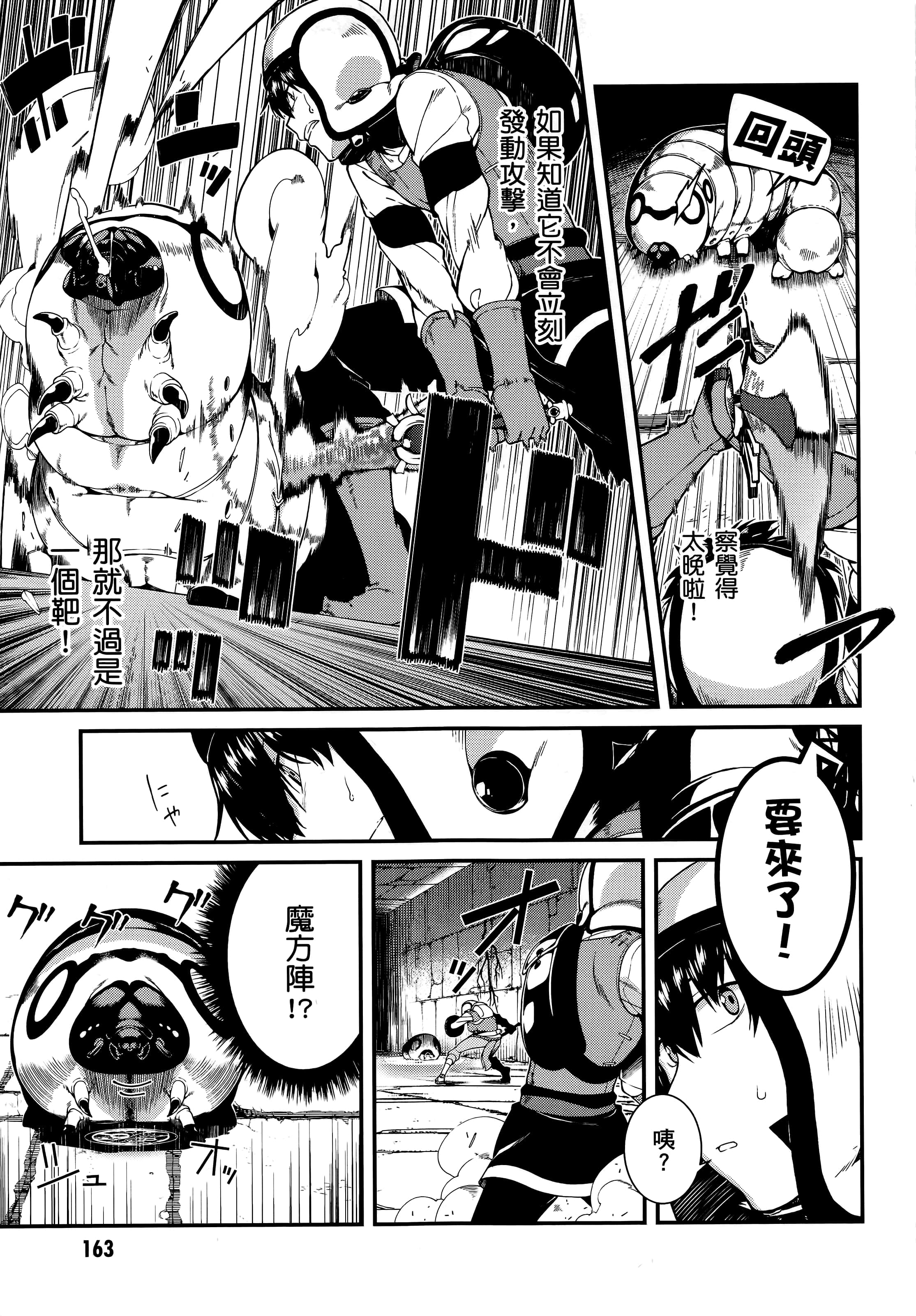 第 164 页
