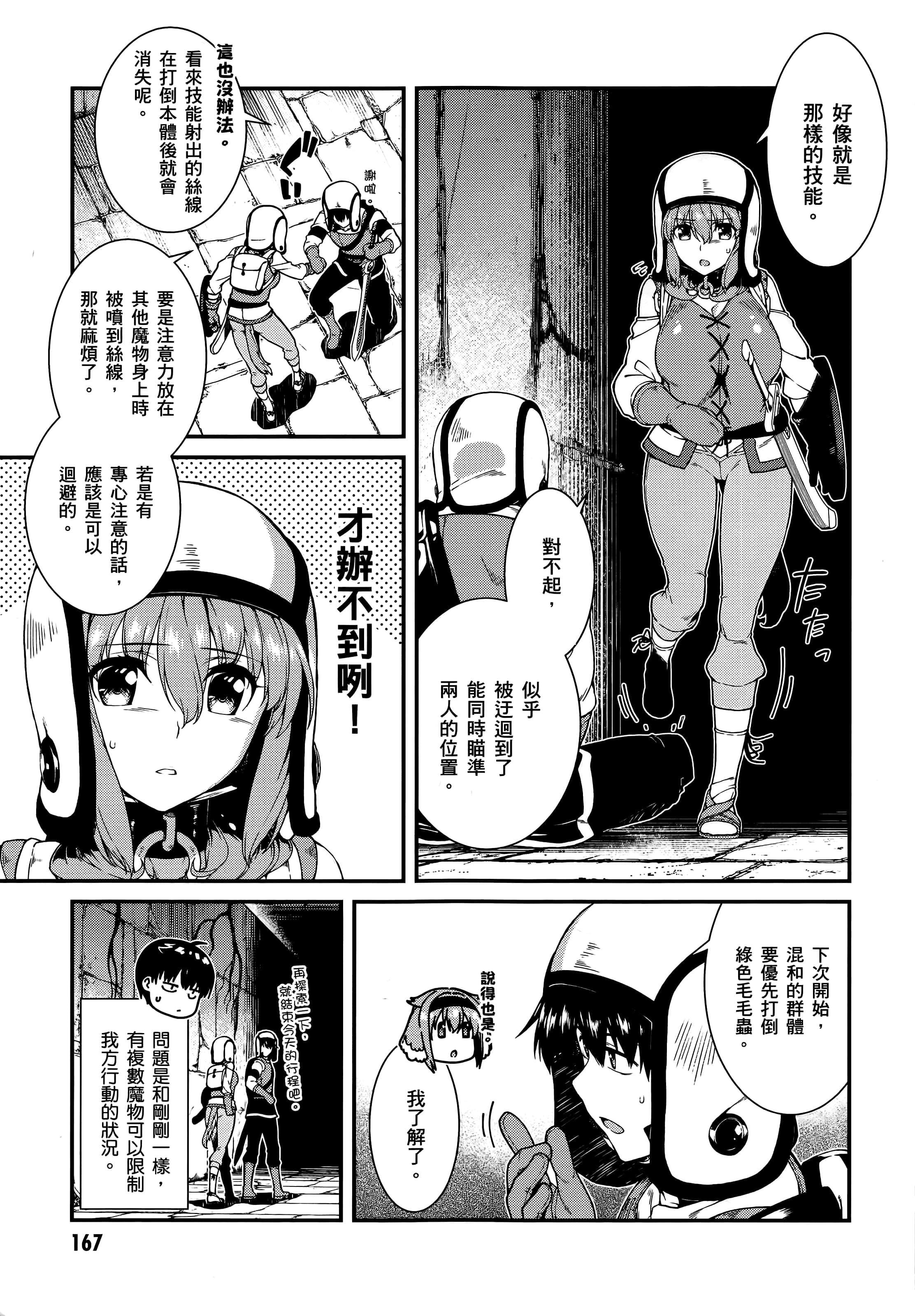 第 168 页