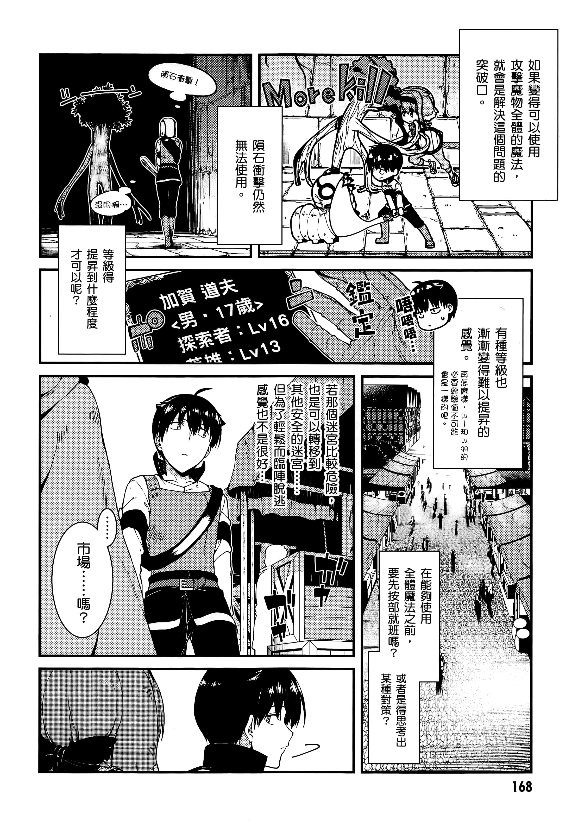 第 169 页