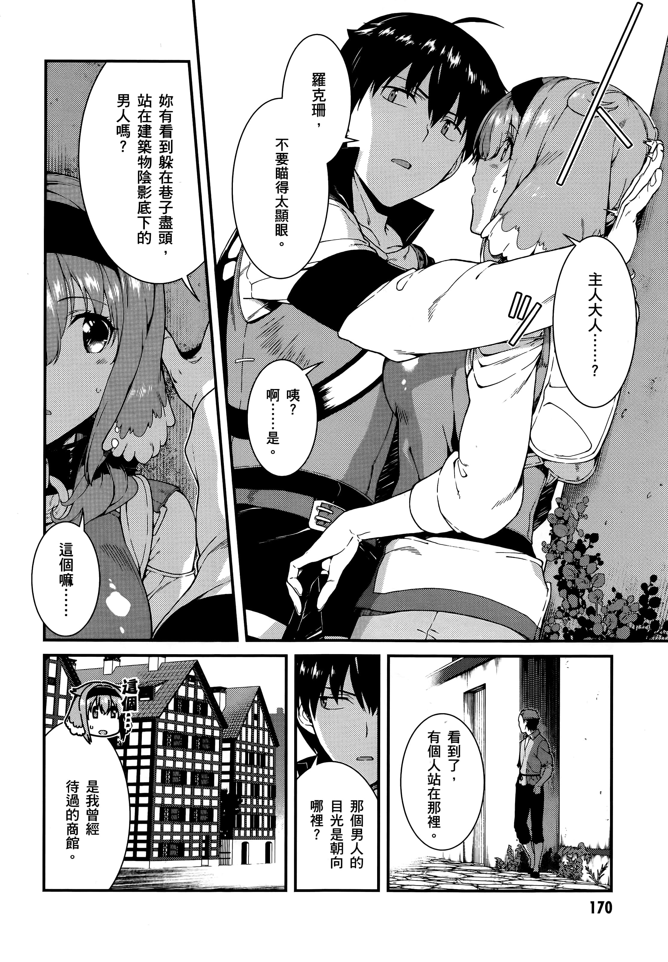 第 171 页