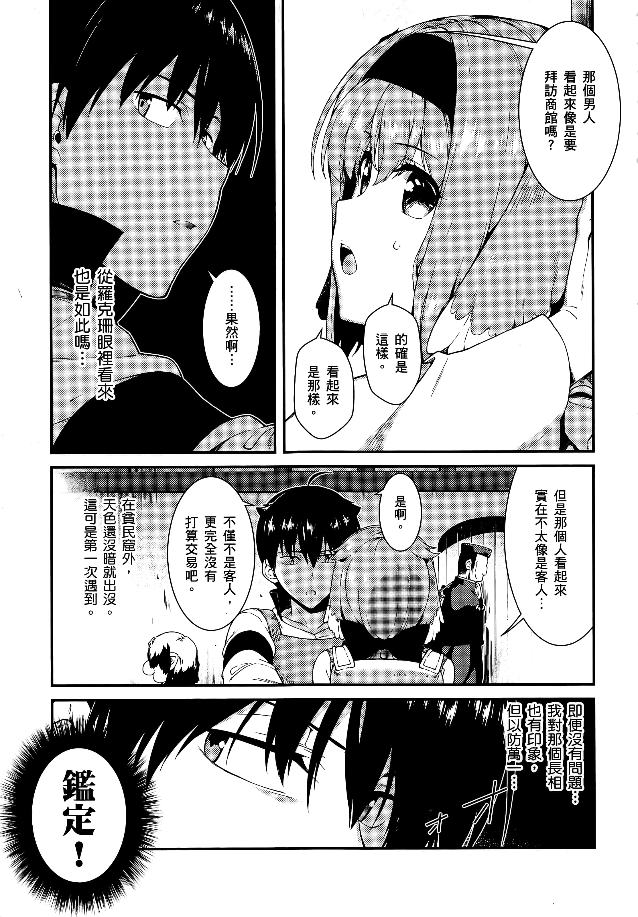 第 172 页