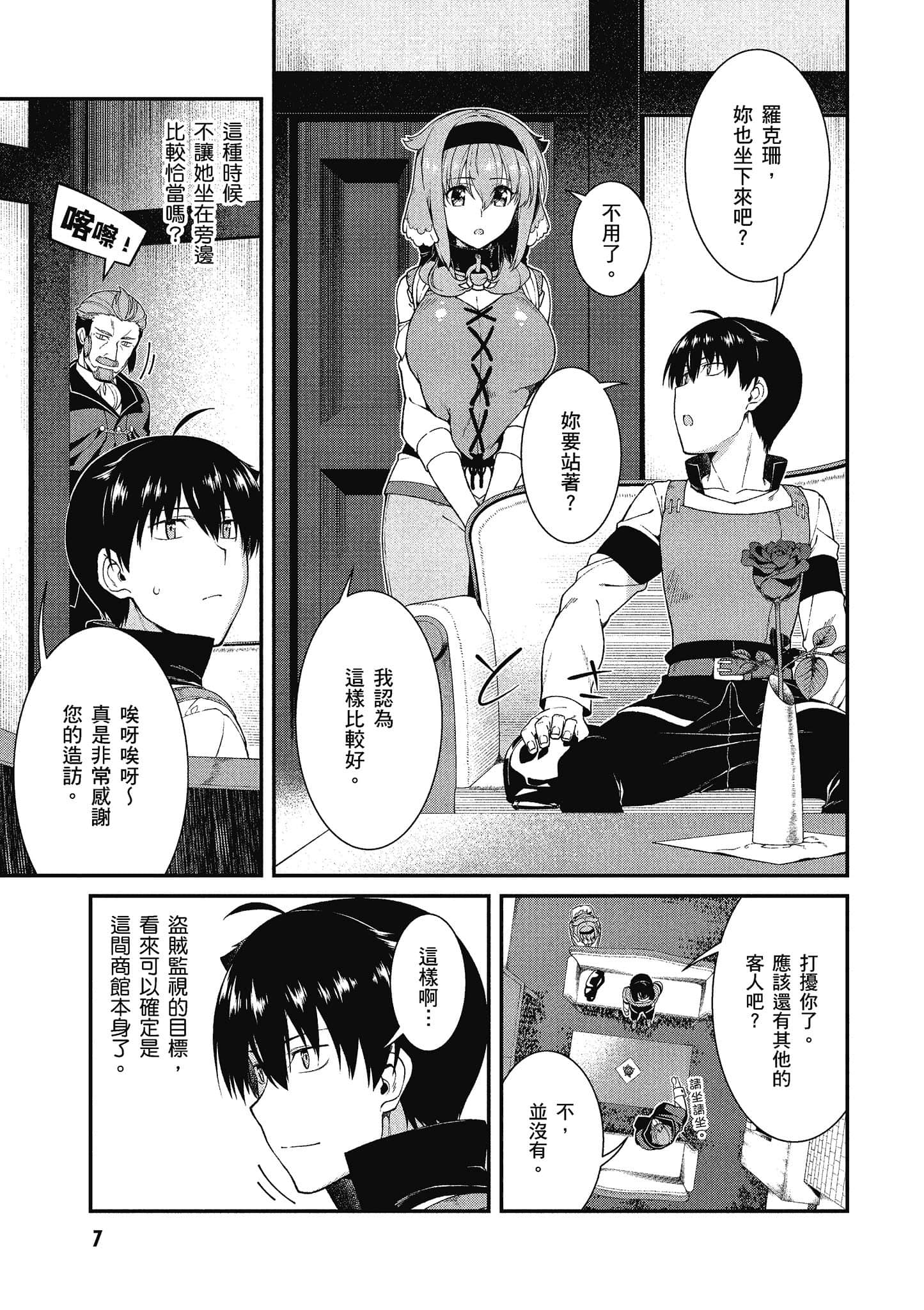 第 8 页