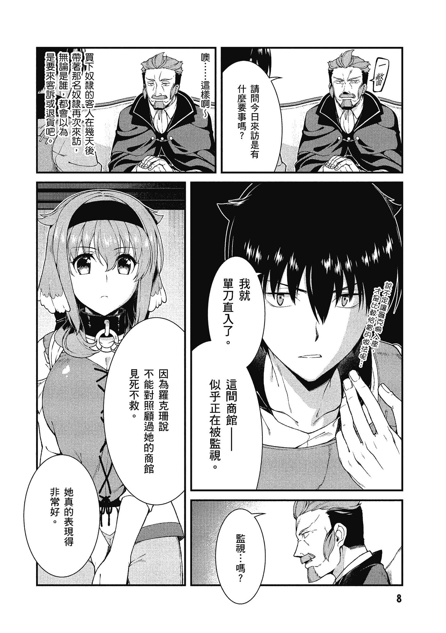 第 9 页
