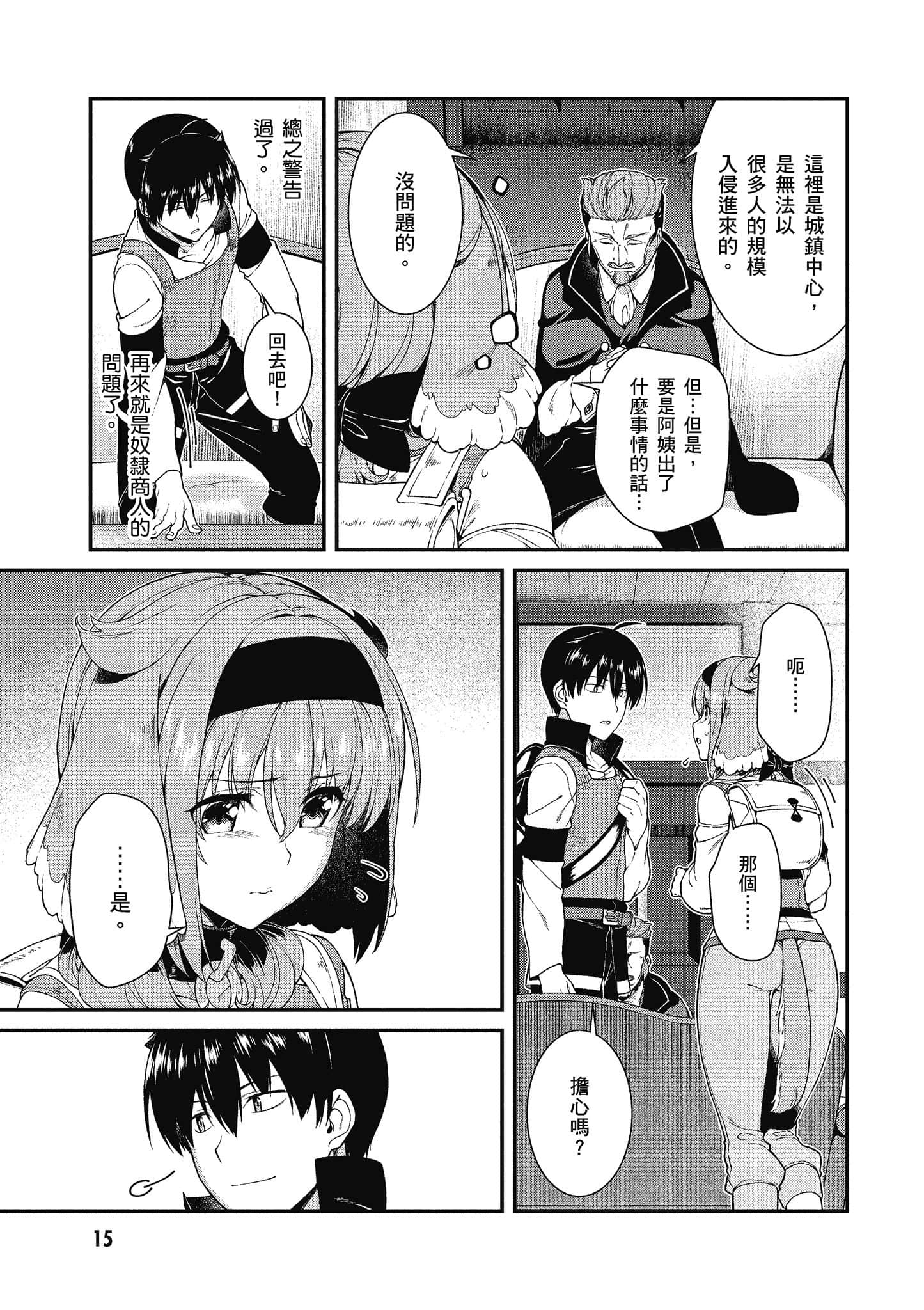第 16 页