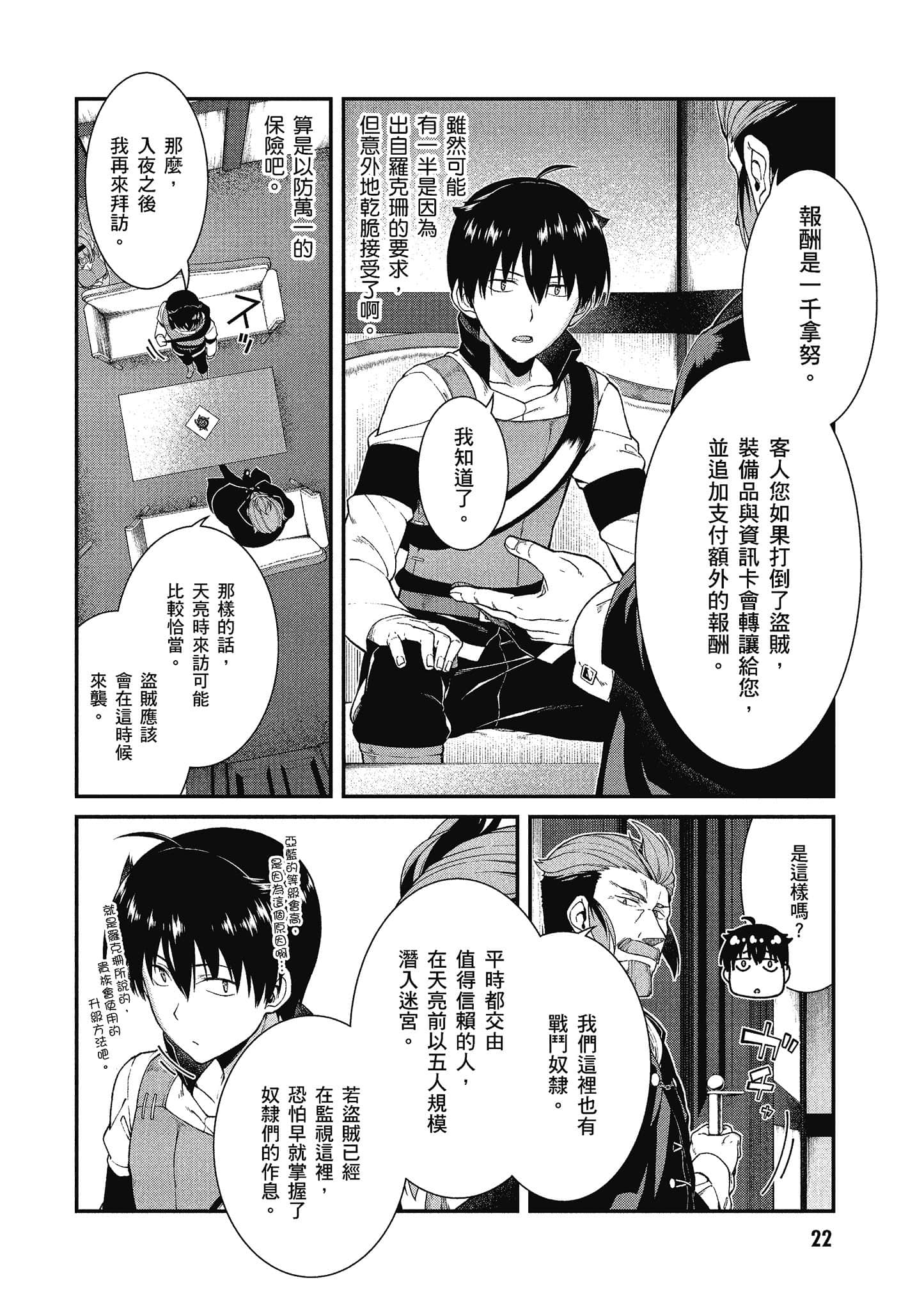 第 23 页