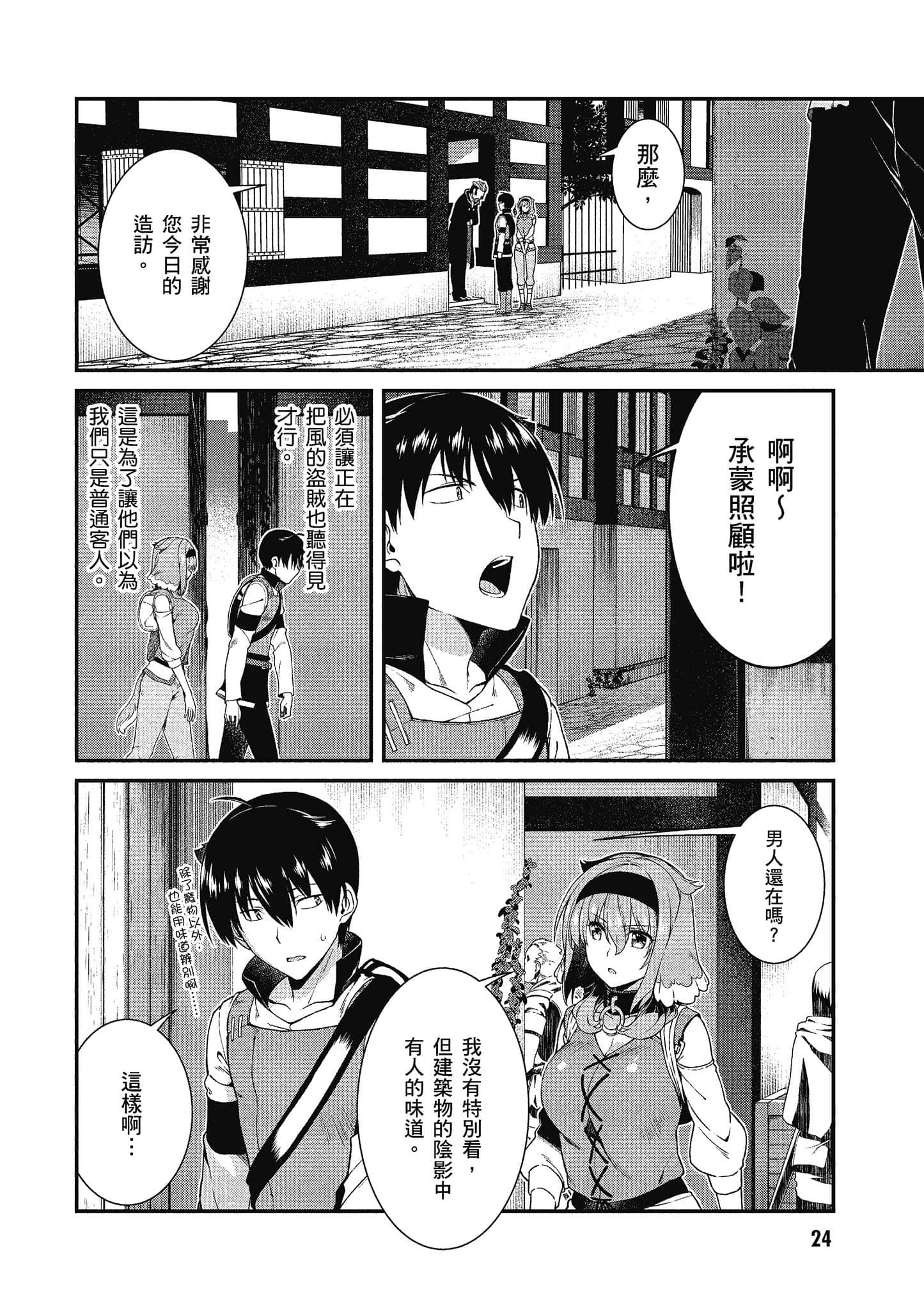 第 25 页