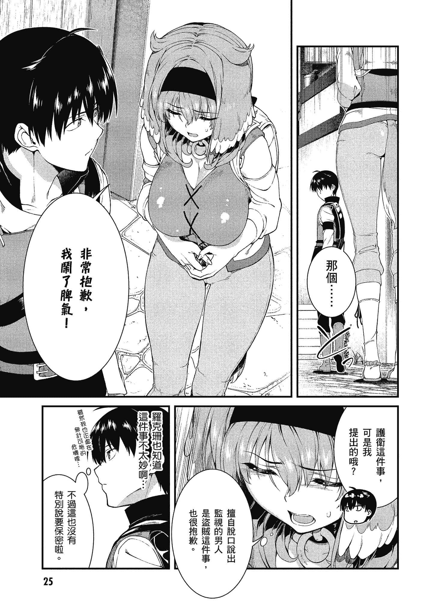 第 26 页