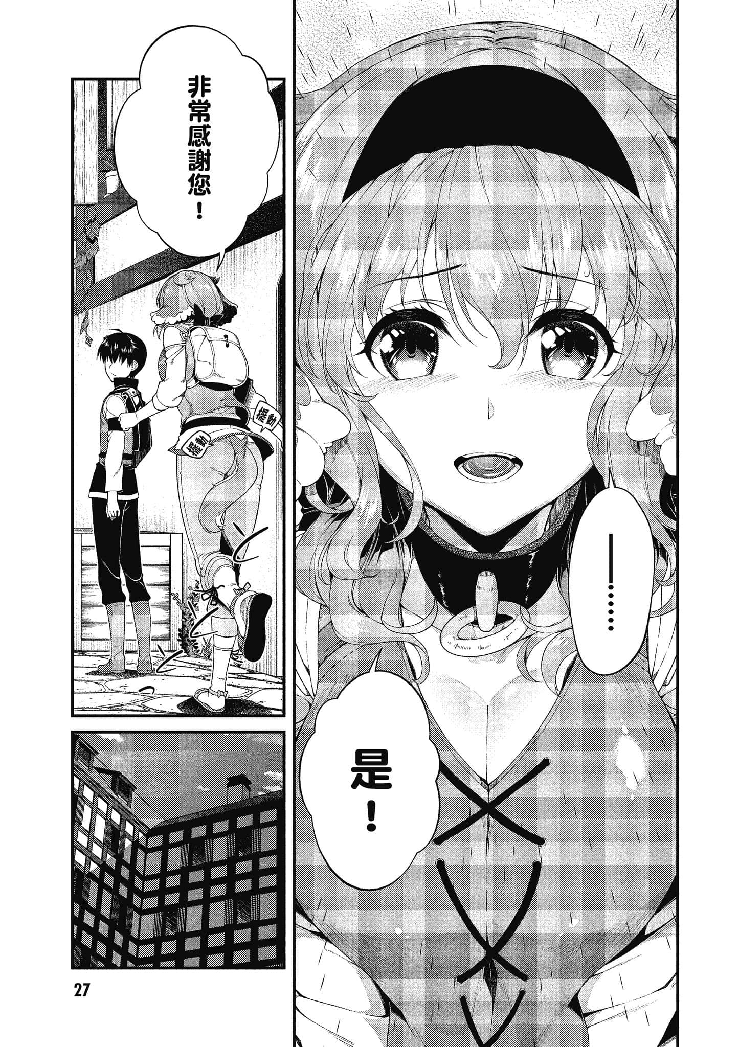 第 28 页
