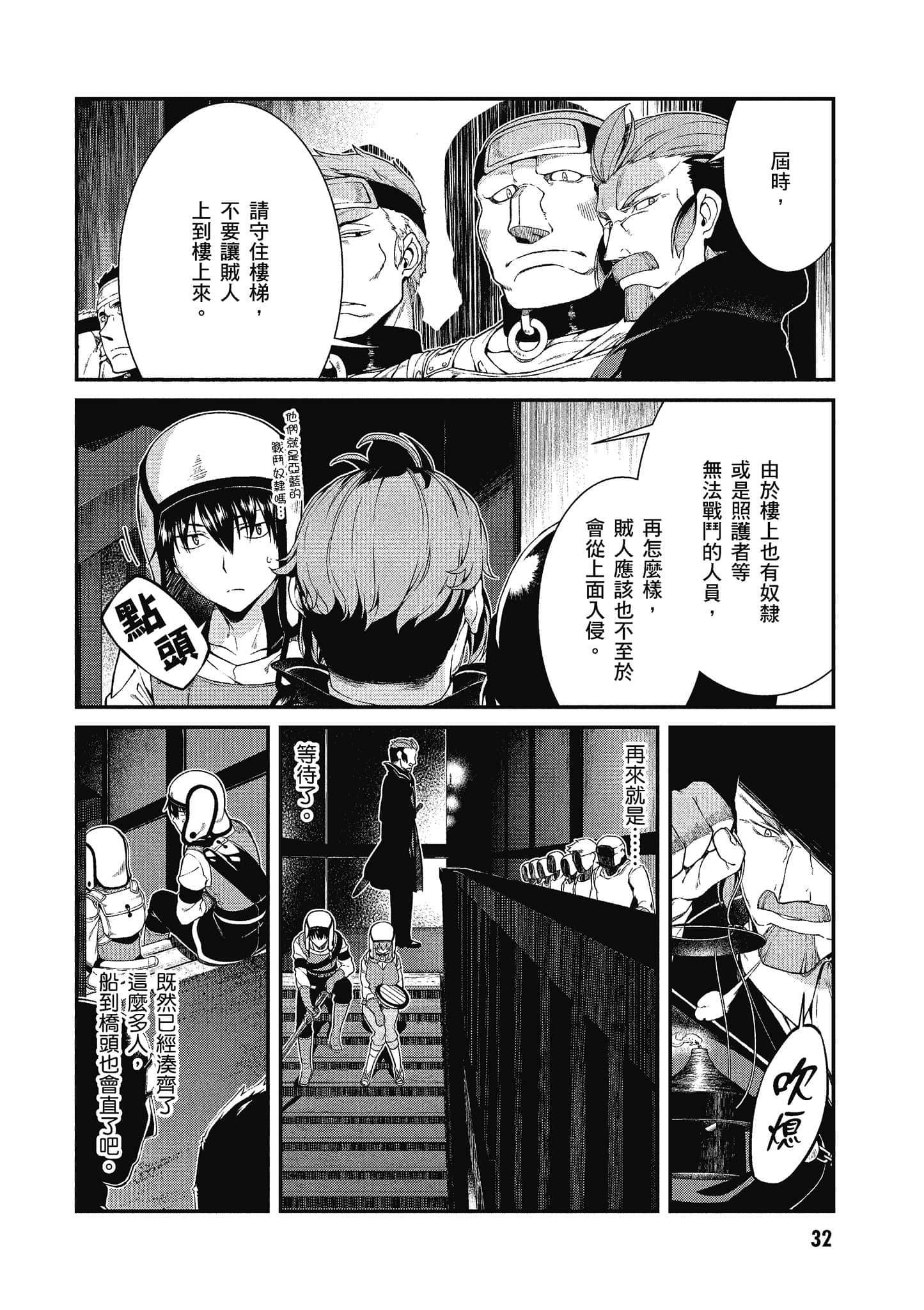 第 33 页