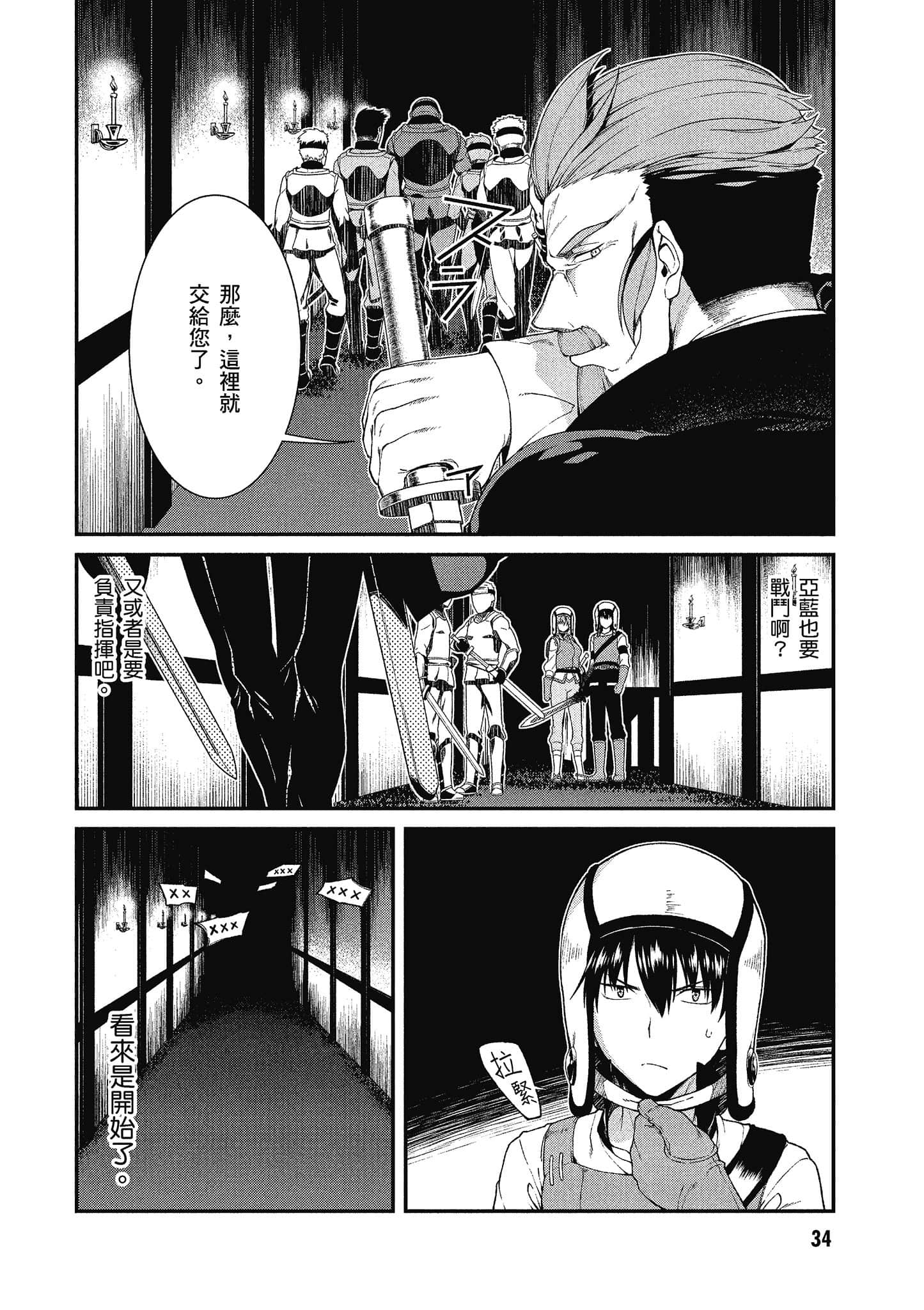 第 35 页