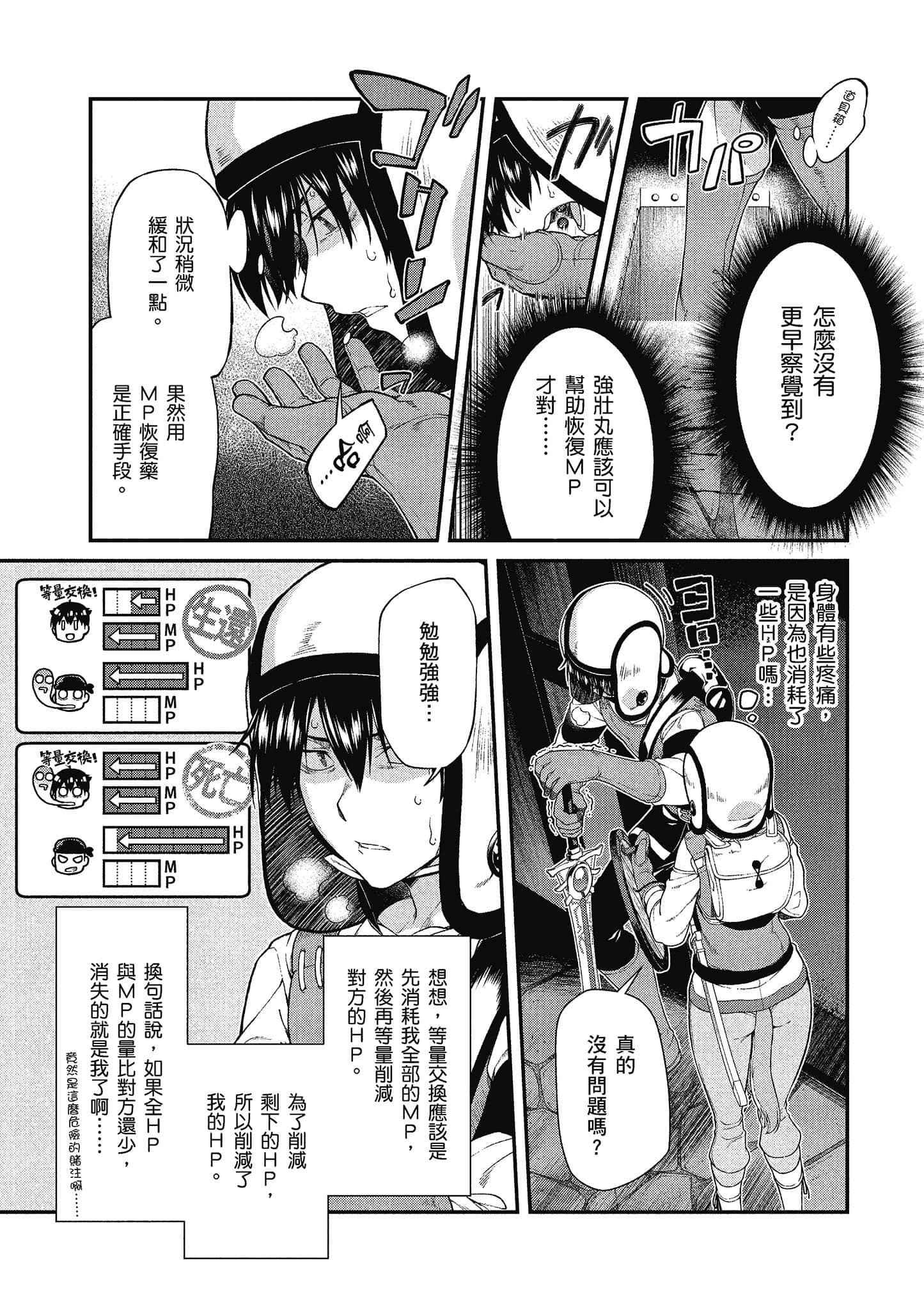 第 52 页