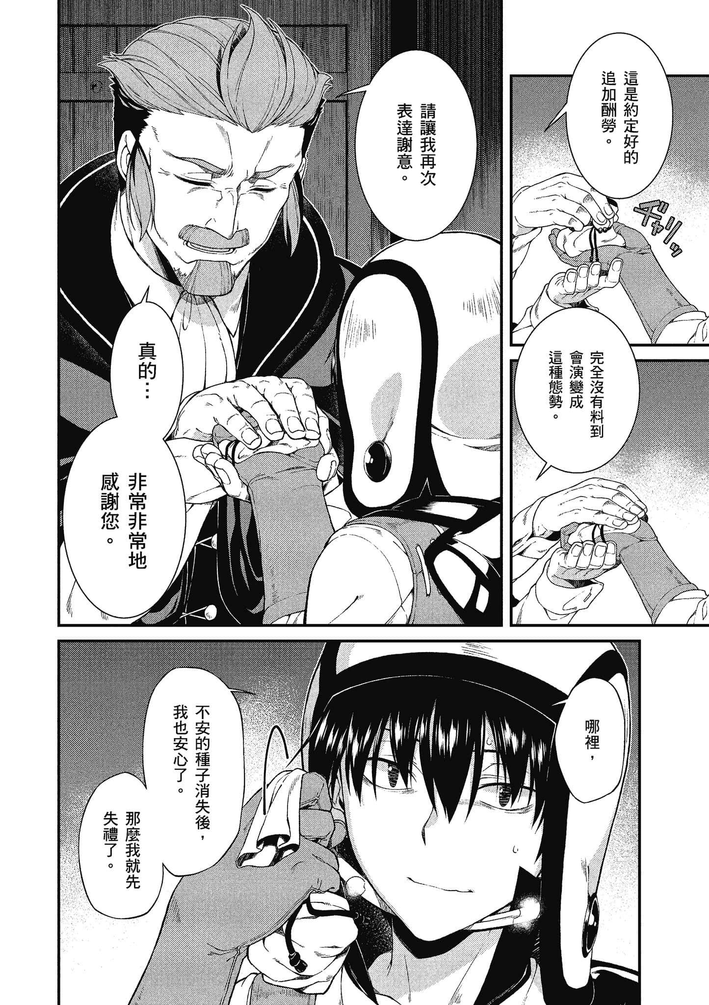 第 55 页