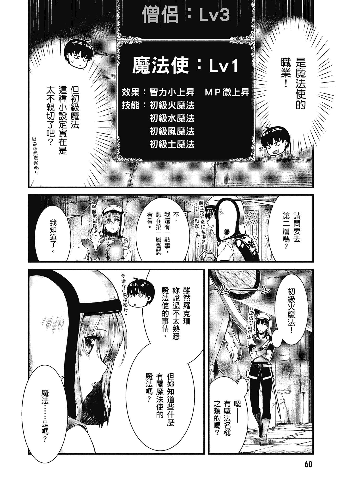 第 61 页