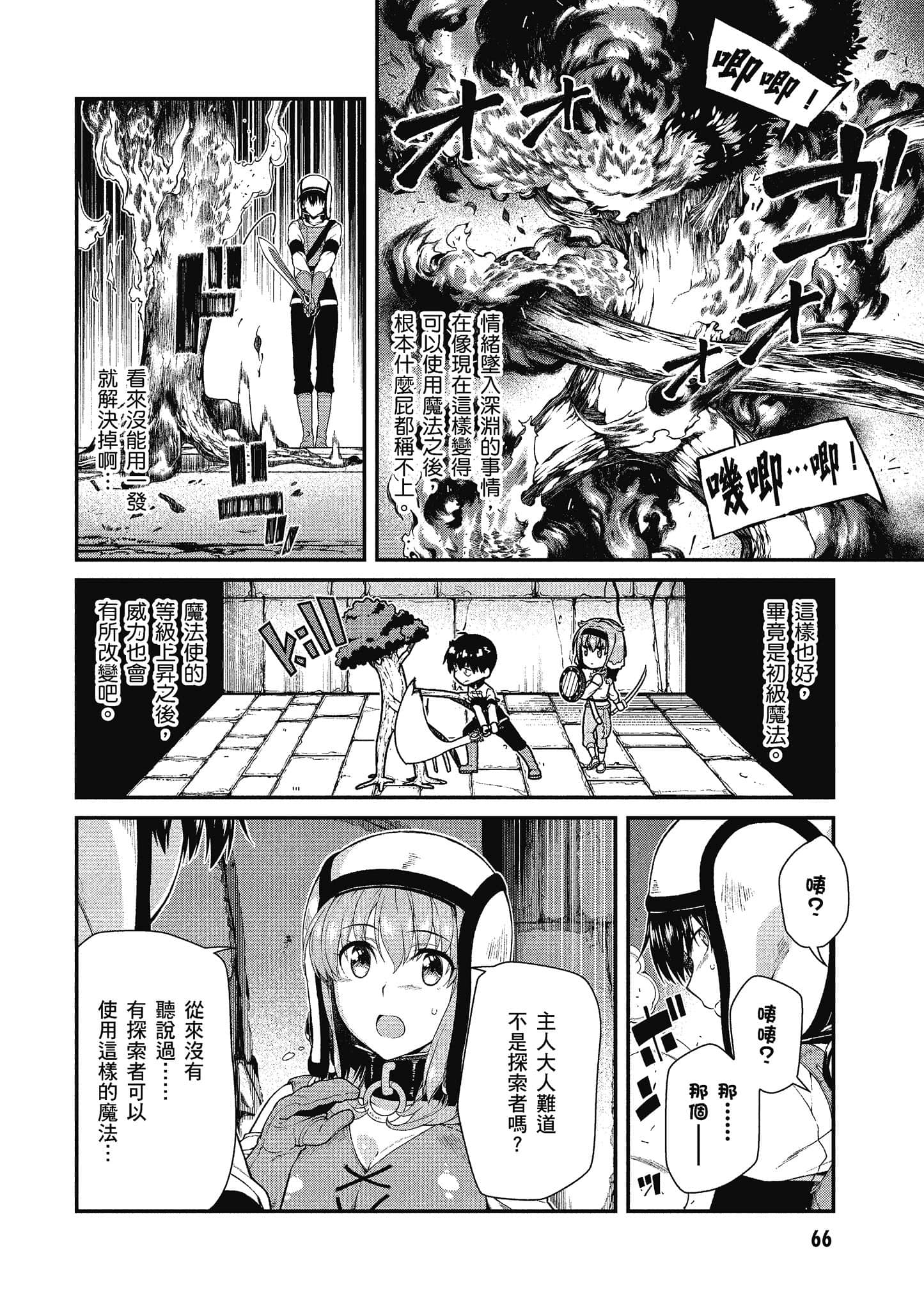 第 67 页