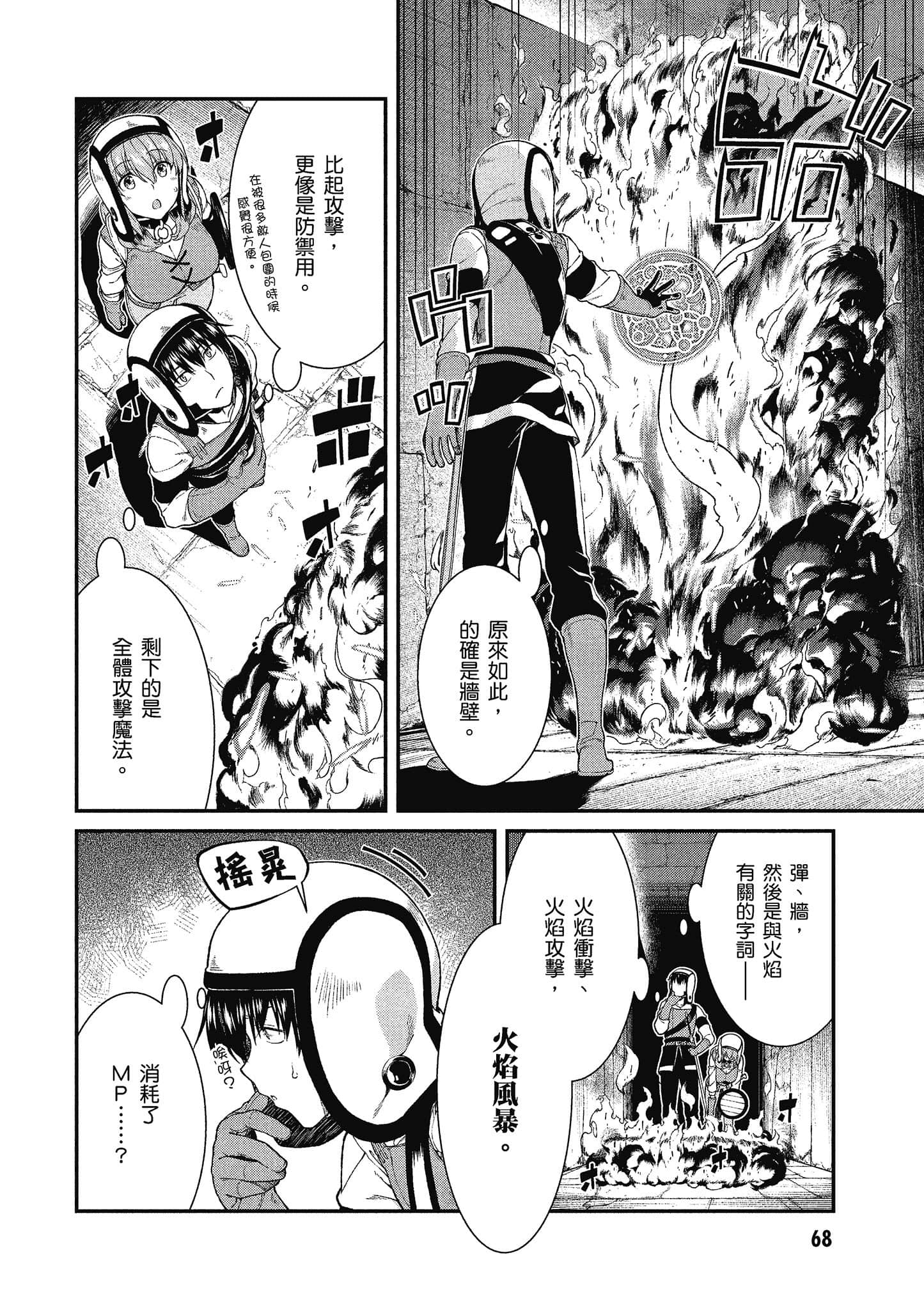 第 69 页